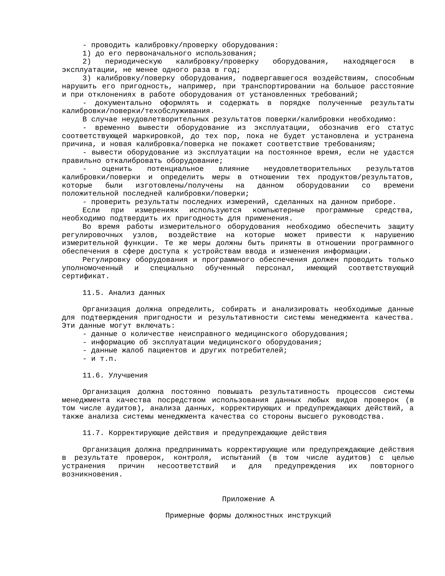 Rendered from the linked Office original — page 24; retained table layout and symbols. This is a render, not an official PDF page.