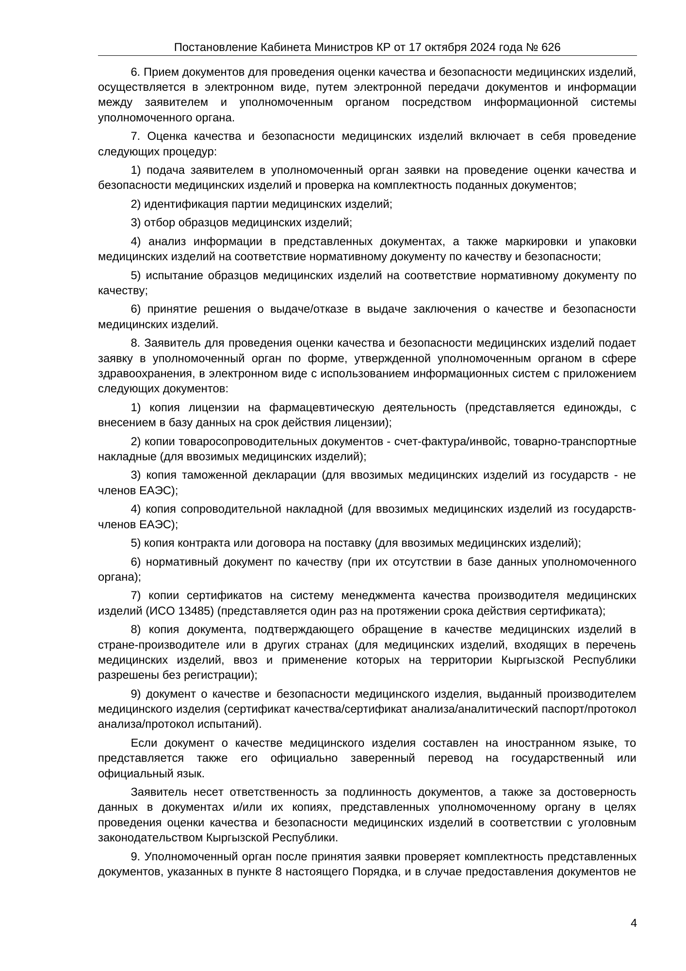 Rendered from the linked Office original — page 4; retained table layout and symbols. This is a render, not an official PDF page.