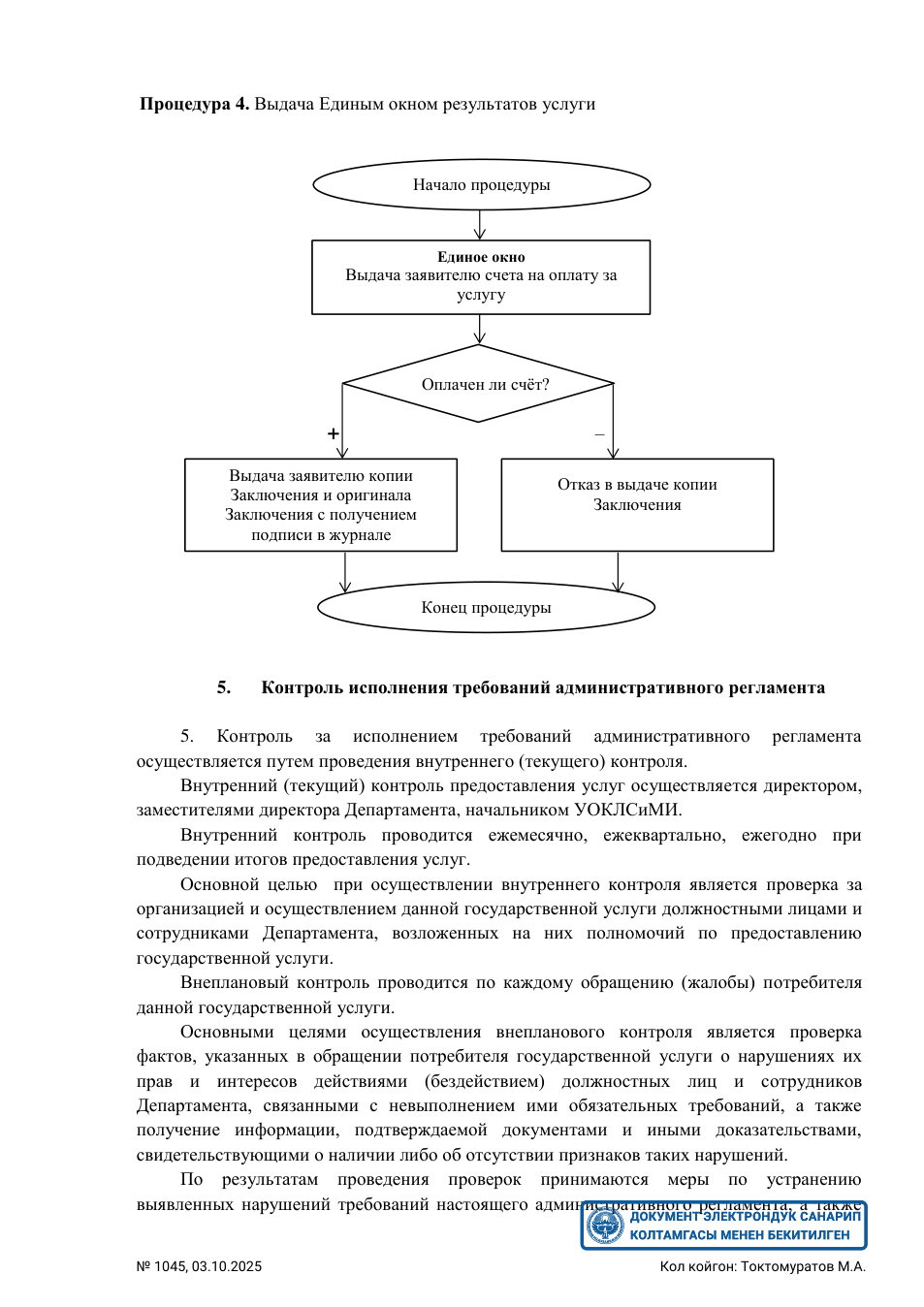 Original PDF page 31 — retained source fields, tables and layout.