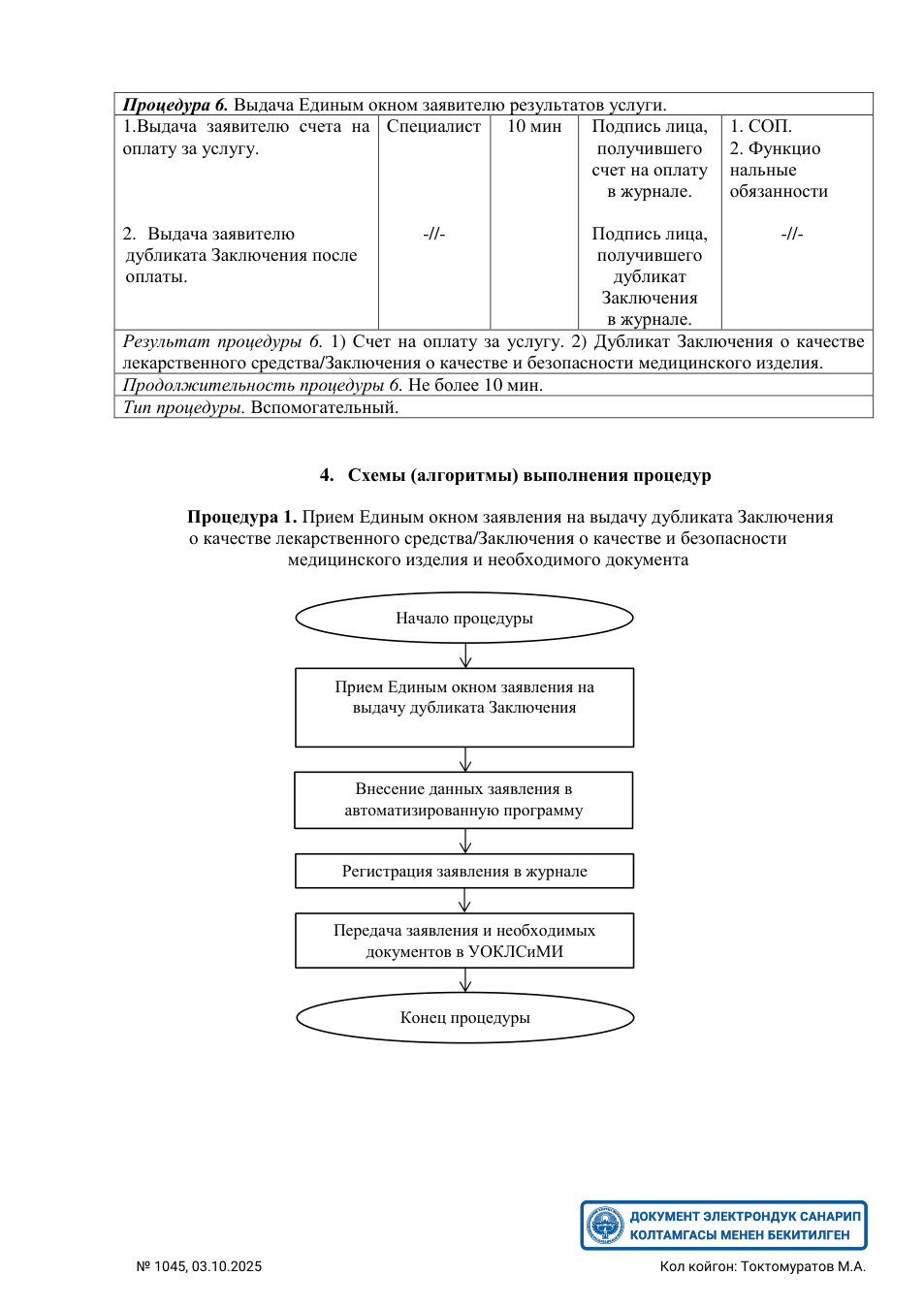 Original PDF page 39 — retained source fields, tables and layout.