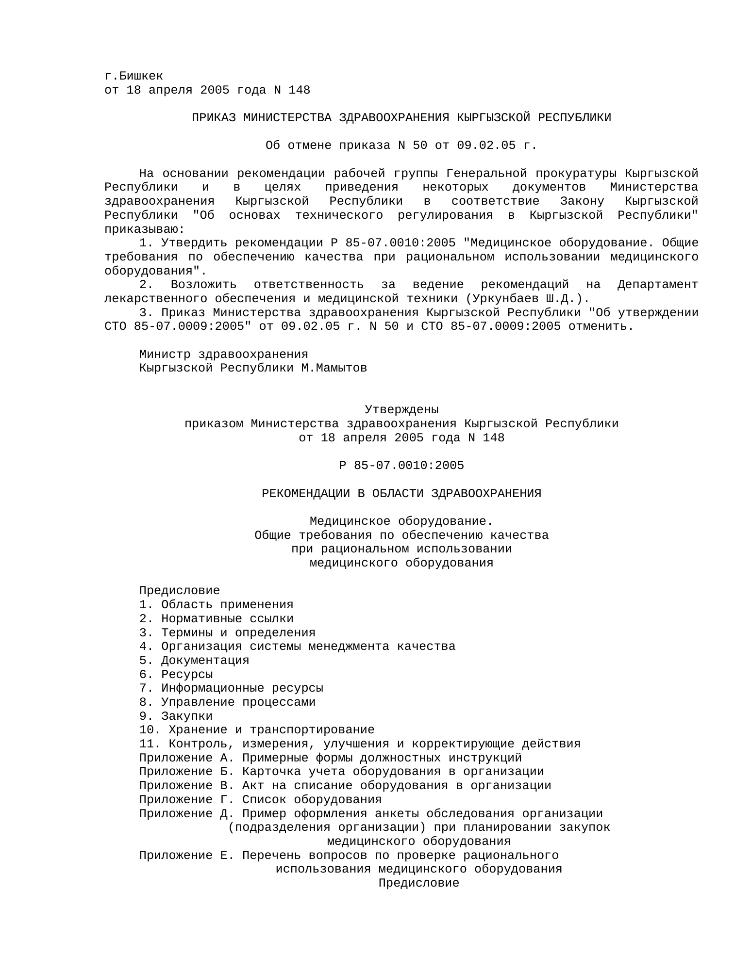 Rendered from the linked Office original — page 1; retained table layout and symbols. This is a render, not an official PDF page.