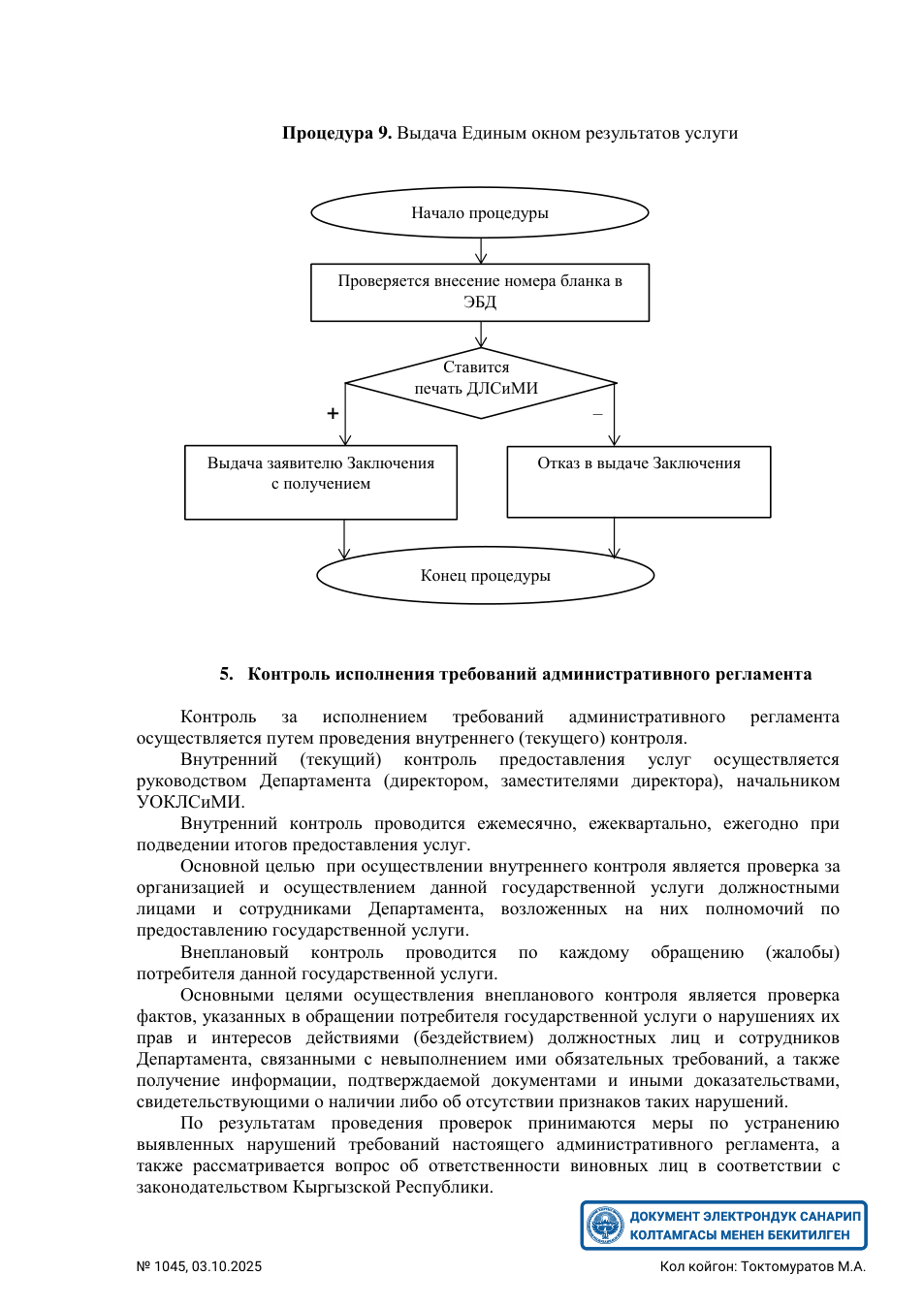 Original PDF page 23 — retained source fields, tables and layout.