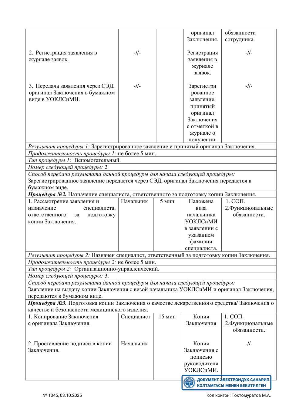 Original PDF page 27 — retained source fields, tables and layout.