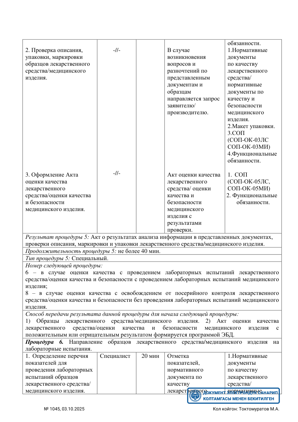 Original PDF page 13 — retained source fields, tables and layout.