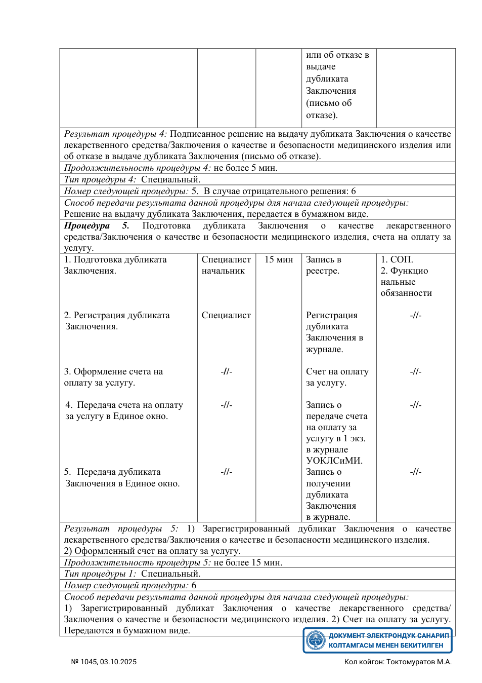Original PDF page 38 — retained source fields, tables and layout.