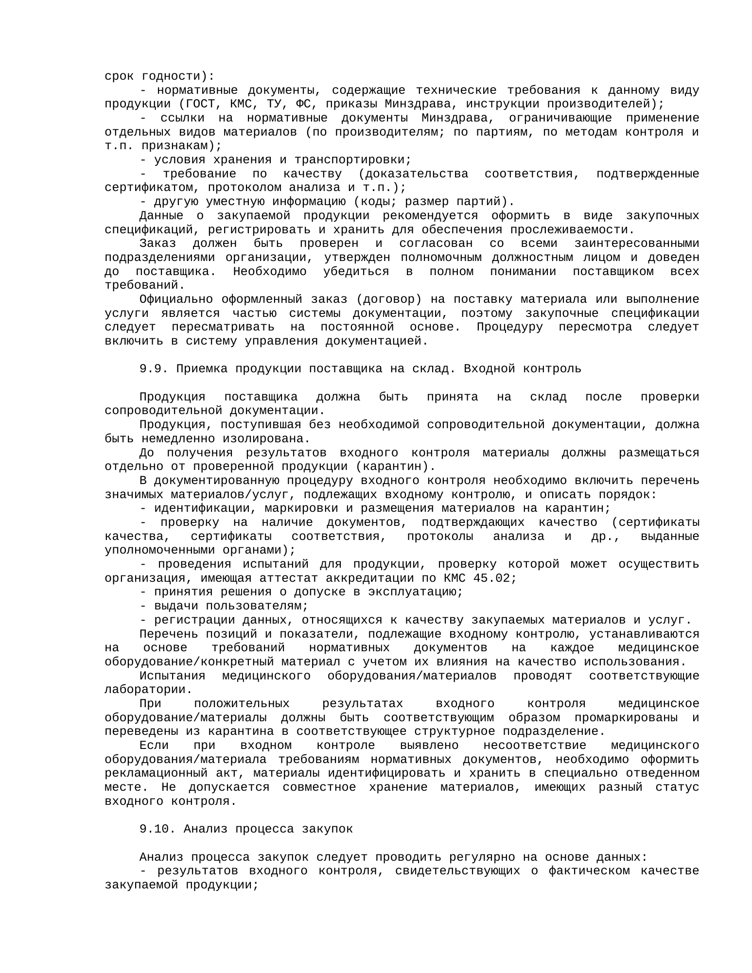 Rendered from the linked Office original — page 19; retained table layout and symbols. This is a render, not an official PDF page.