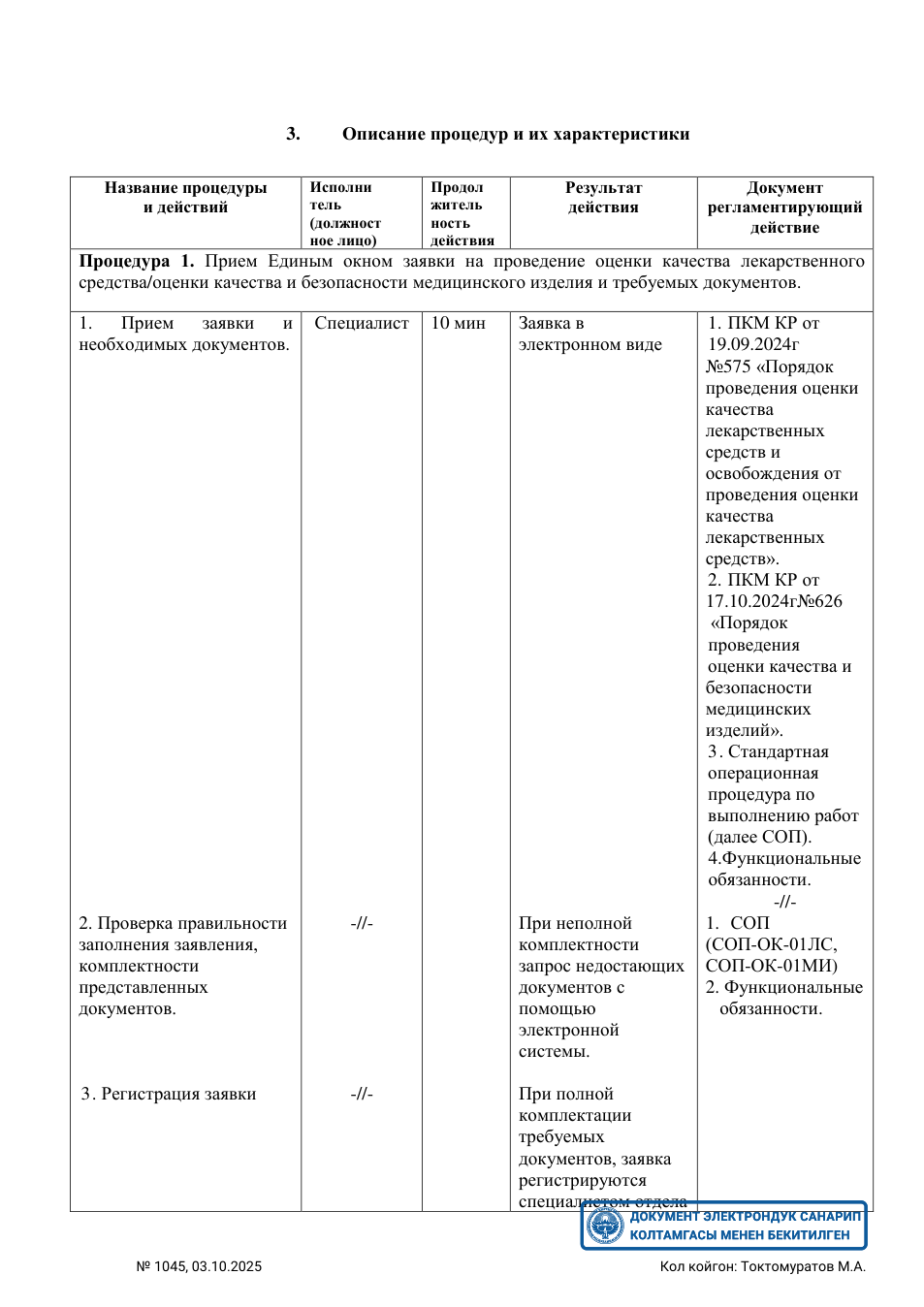 Original PDF page 9 — retained source fields, tables and layout.