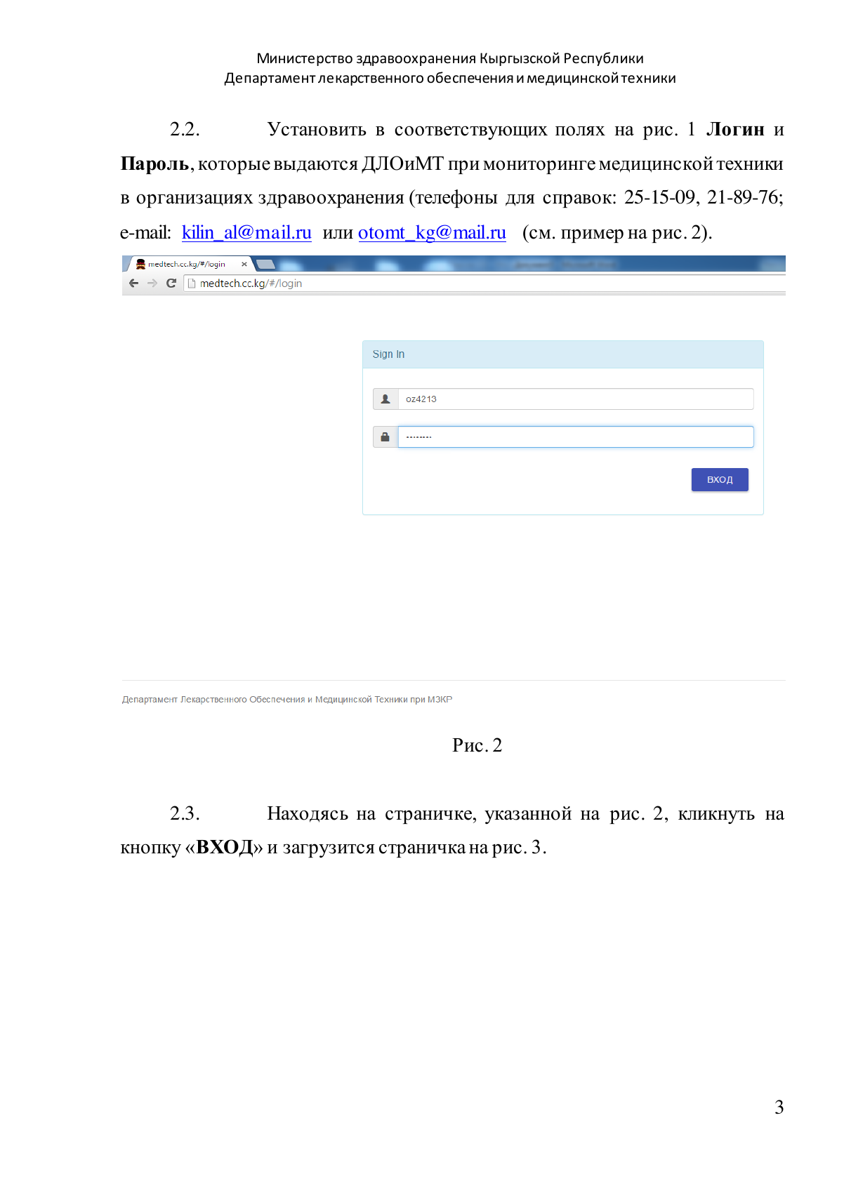 Original PDF page 3 — retained source fields, tables and layout.