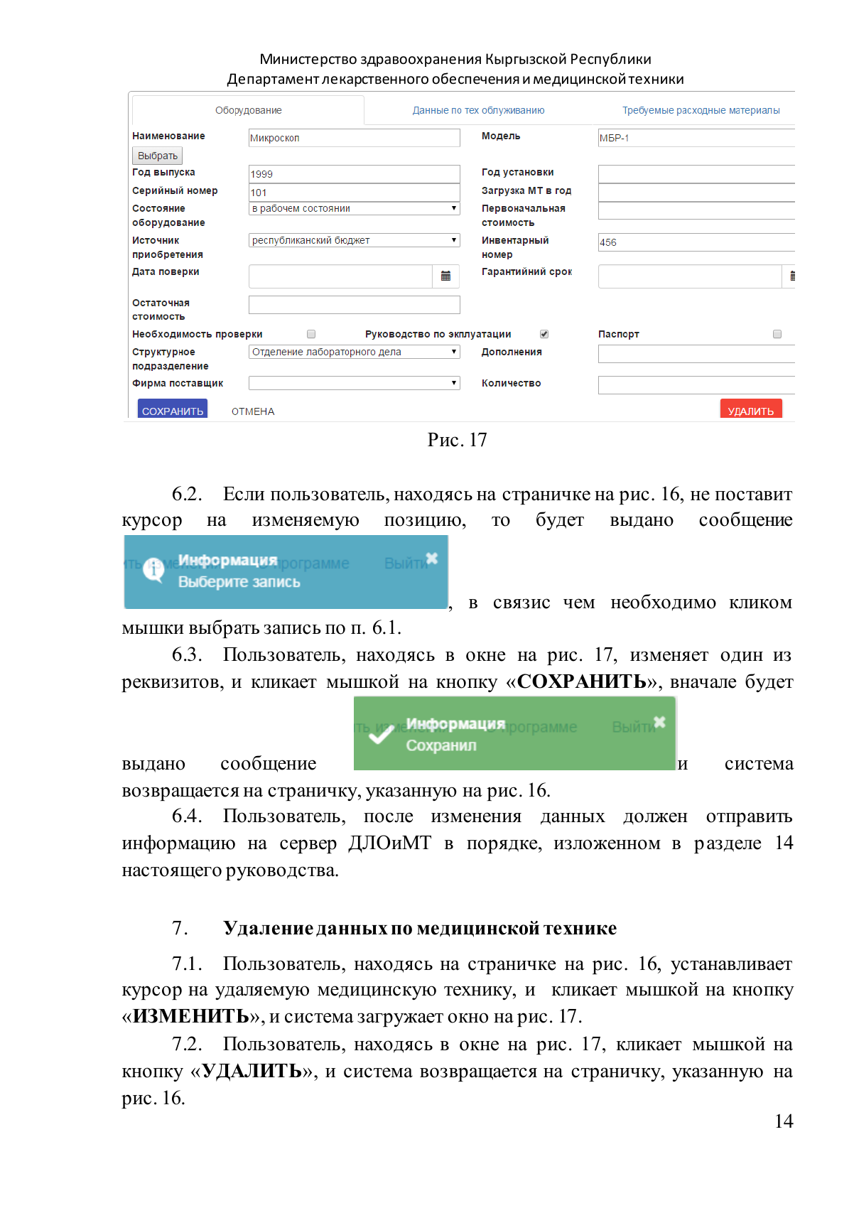 Original PDF page 14 — retained source fields, tables and layout.