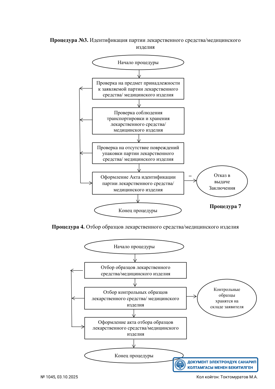 Original PDF page 18 — retained source fields, tables and layout.