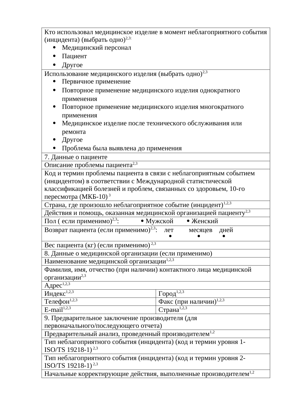 Rendered from the linked Office original — page 3; retained table layout and symbols. This is a render, not an official PDF page.