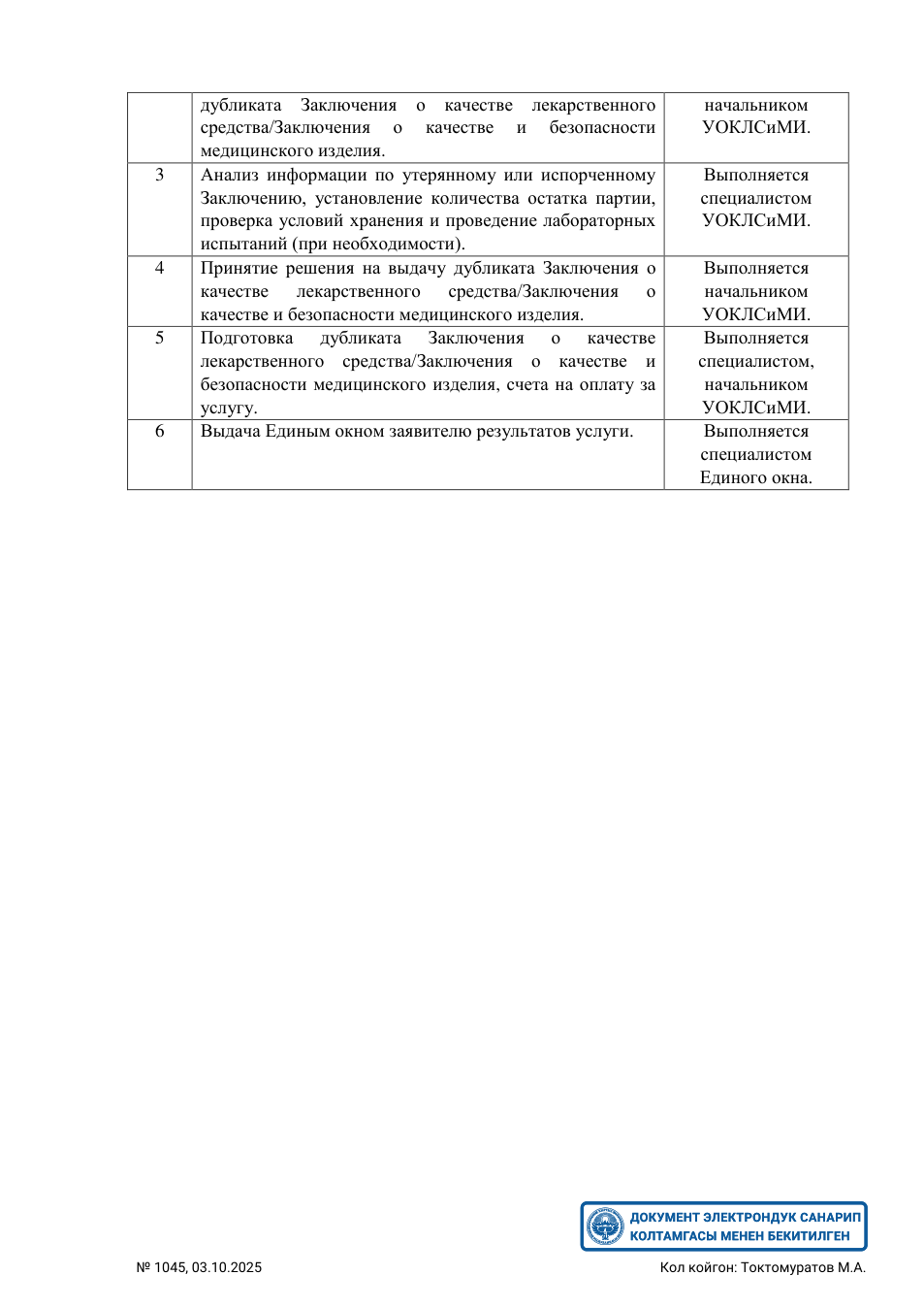 Original PDF page 34 — retained source fields, tables and layout.