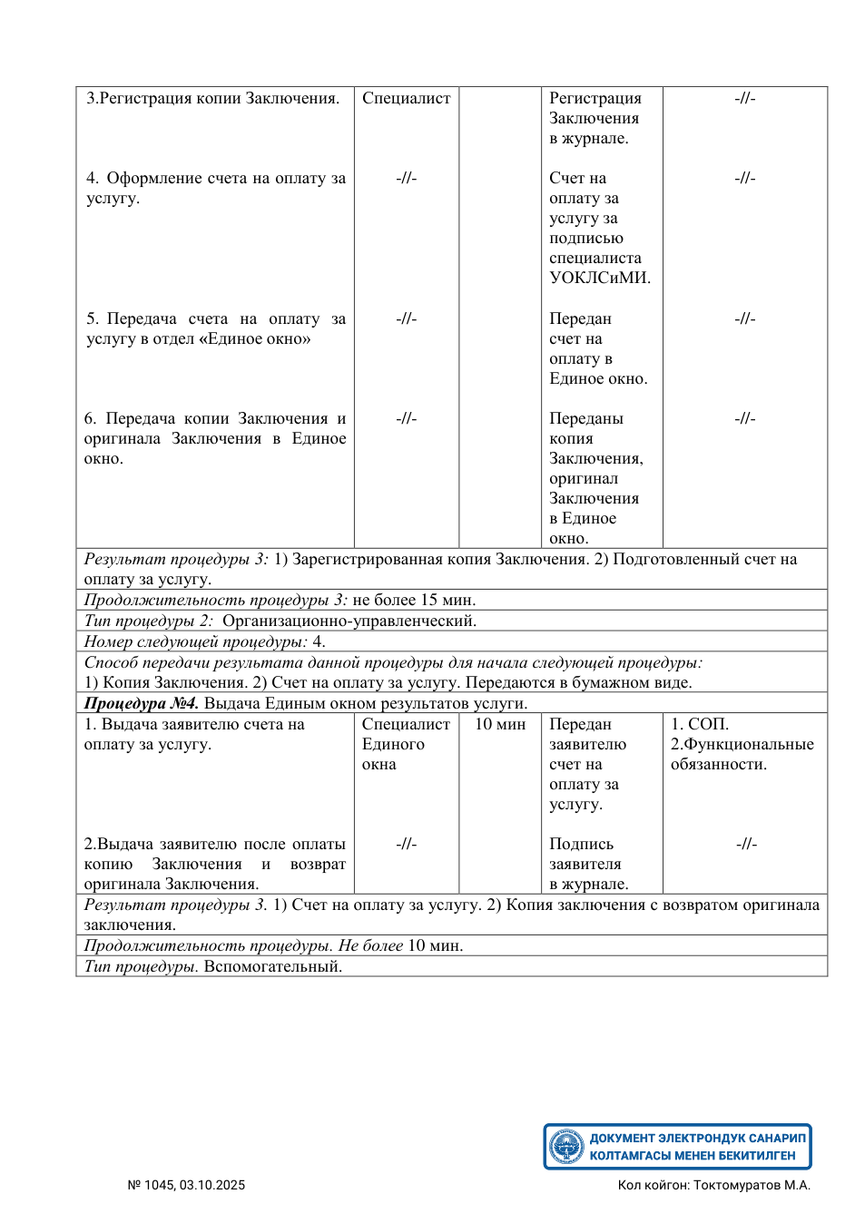 Original PDF page 28 — retained source fields, tables and layout.