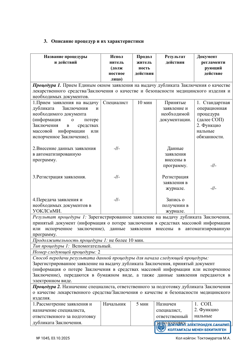 Original PDF page 36 — retained source fields, tables and layout.