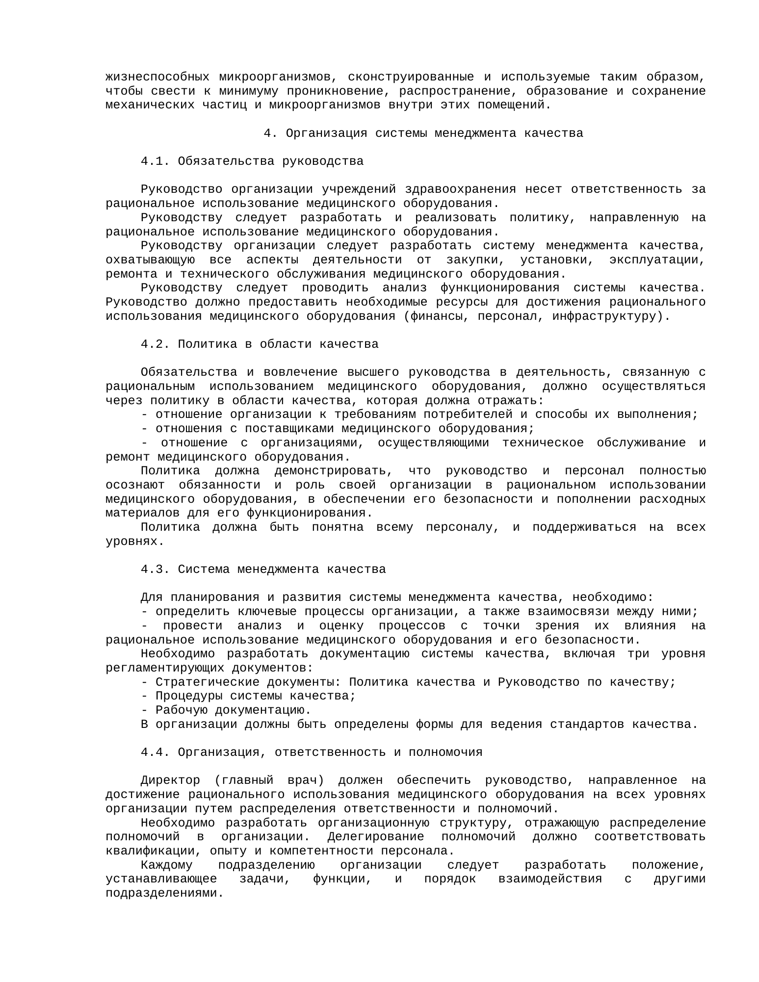 Rendered from the linked Office original — page 5; retained table layout and symbols. This is a render, not an official PDF page.