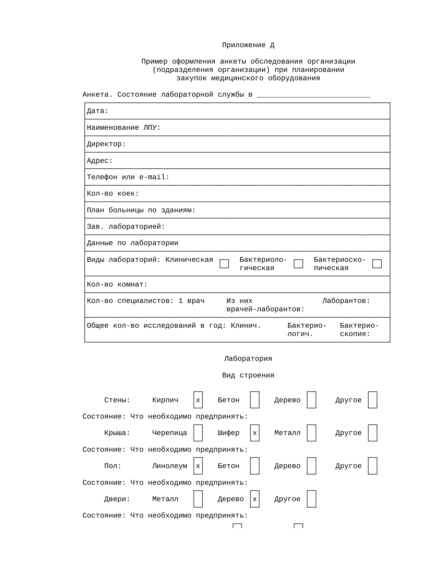 Rendered from the linked Office original — page 36; retained table layout and symbols. This is a render, not an official PDF page.