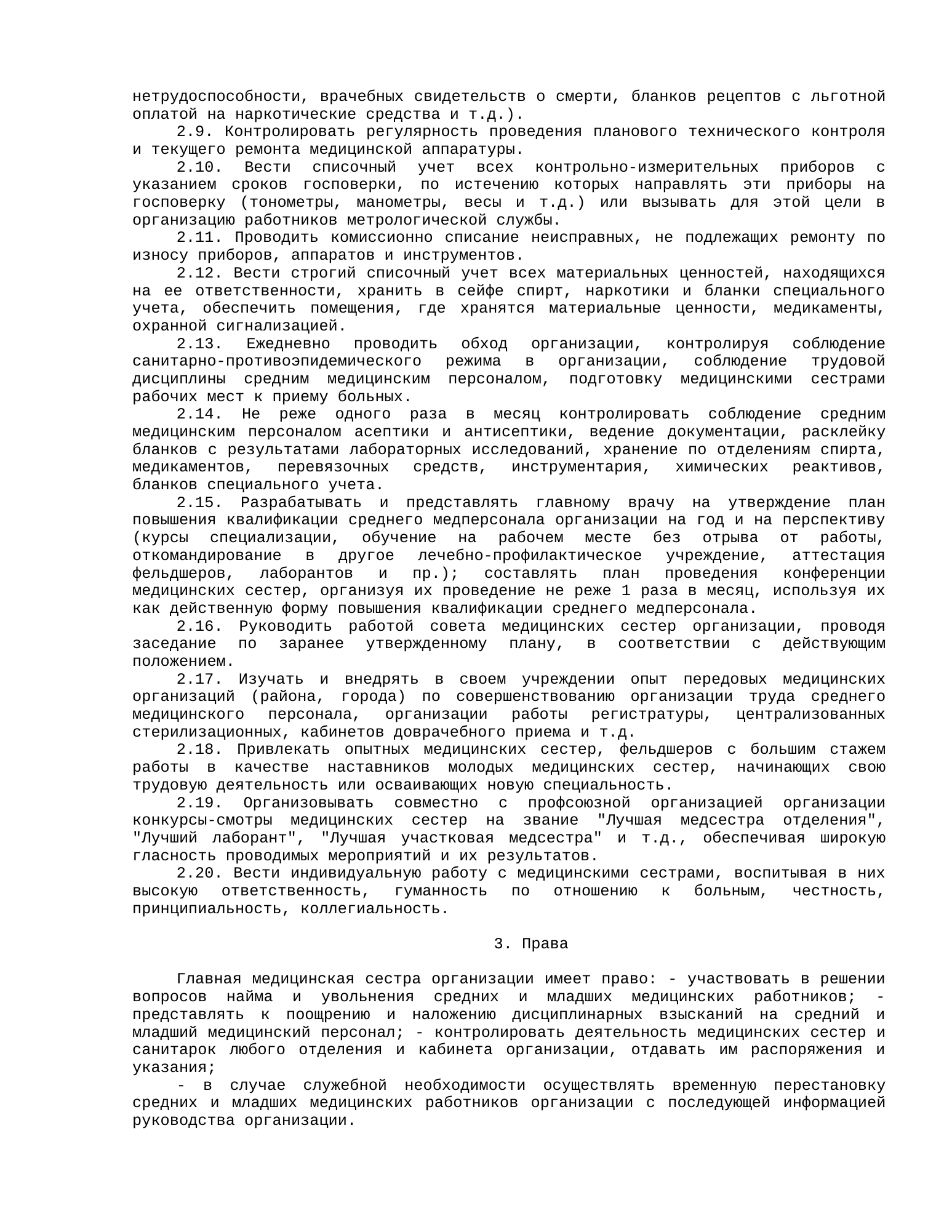 Rendered from the linked Office original — page 26; retained table layout and symbols. This is a render, not an official PDF page.