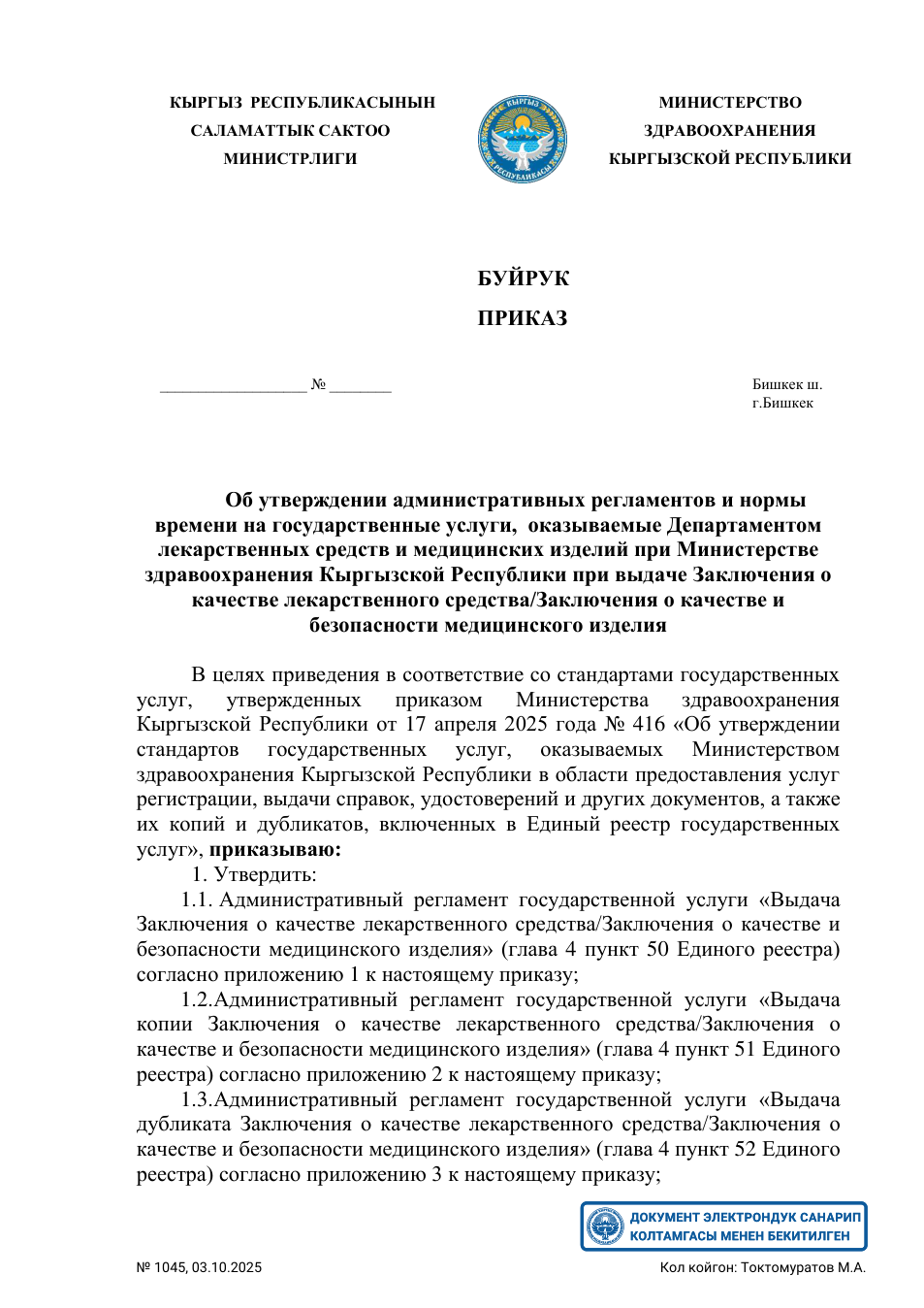 Original PDF page 1 — retained source fields, tables and layout.