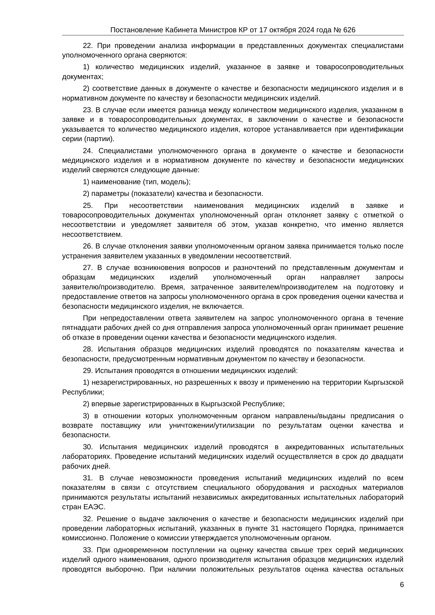 Rendered from the linked Office original — page 6; retained table layout and symbols. This is a render, not an official PDF page.