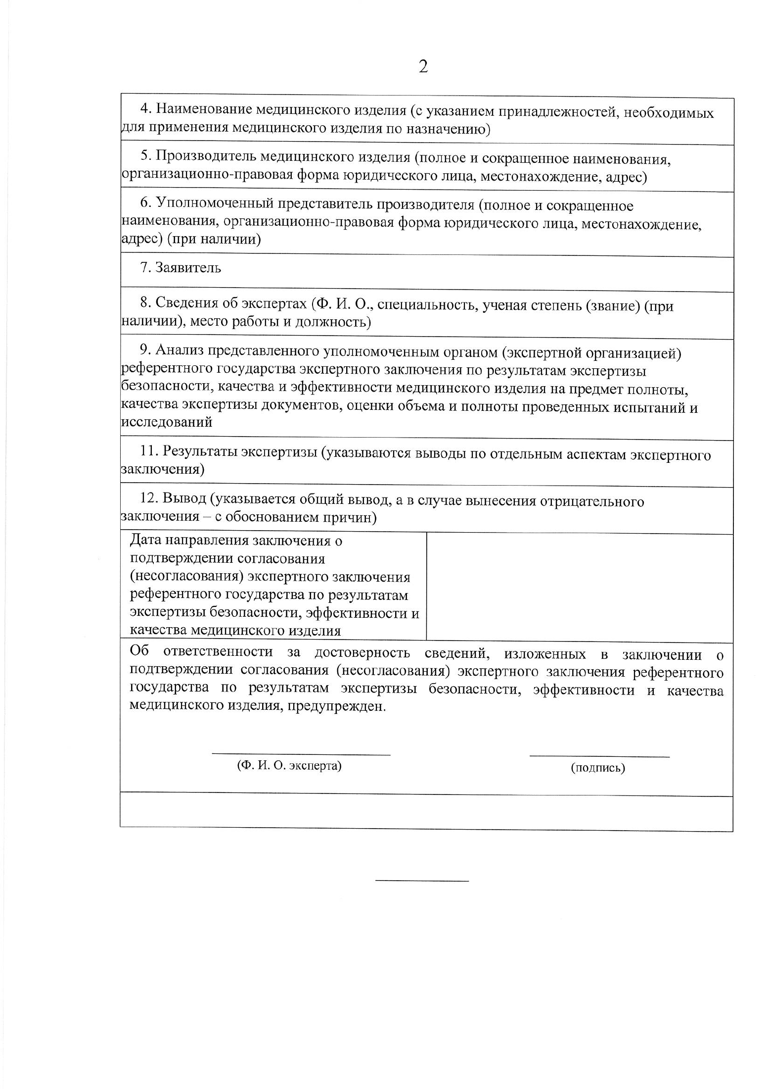 EEC Council Decision No.46 of 12 February 2016 — complete original official PDF page 60; source image governs.