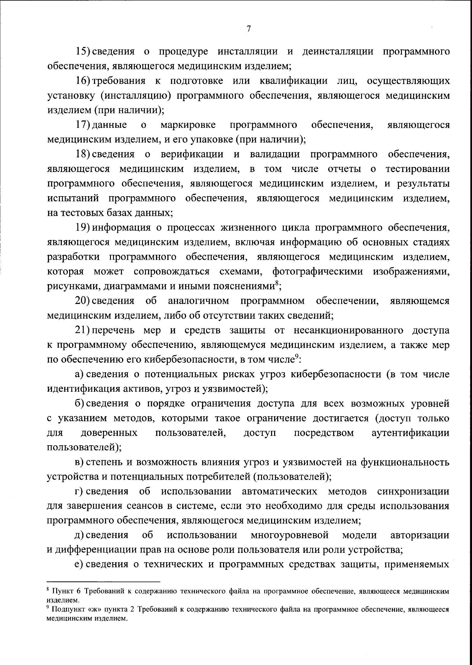Order No.181н of 11 April 2025 — complete official signed PDF page 9; original image governs.