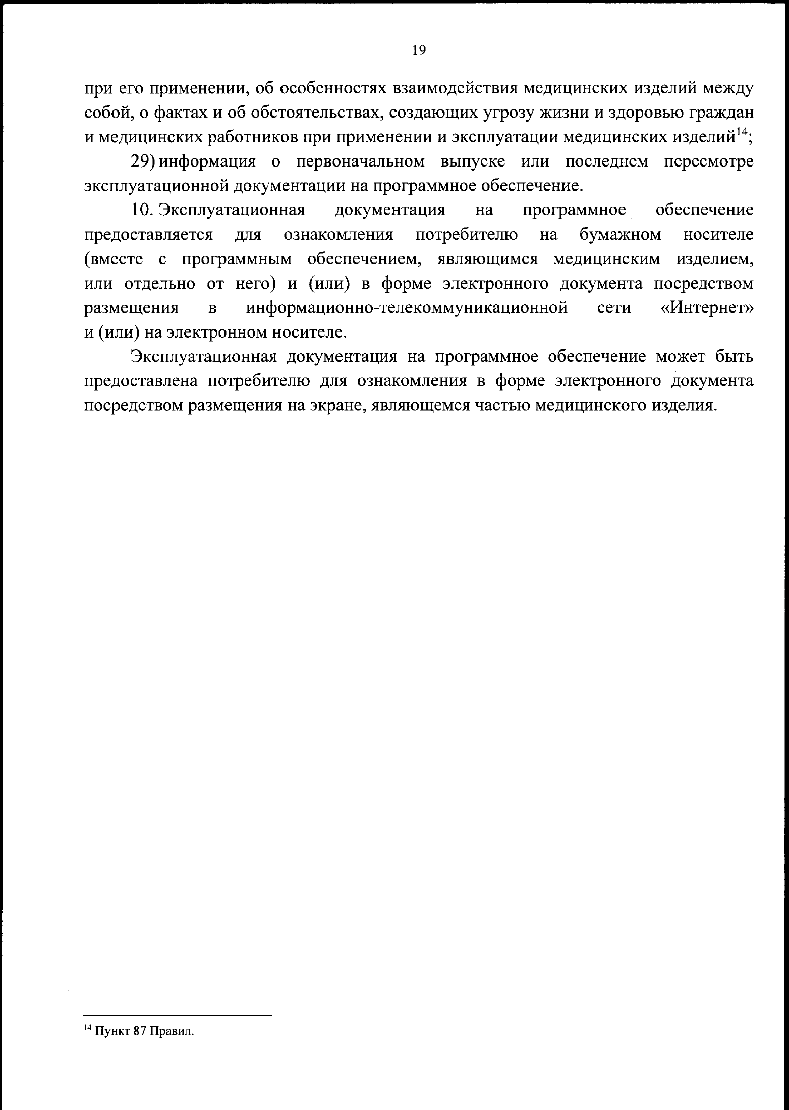 Order No.181н of 11 April 2025 — complete official signed PDF page 21; original image governs.