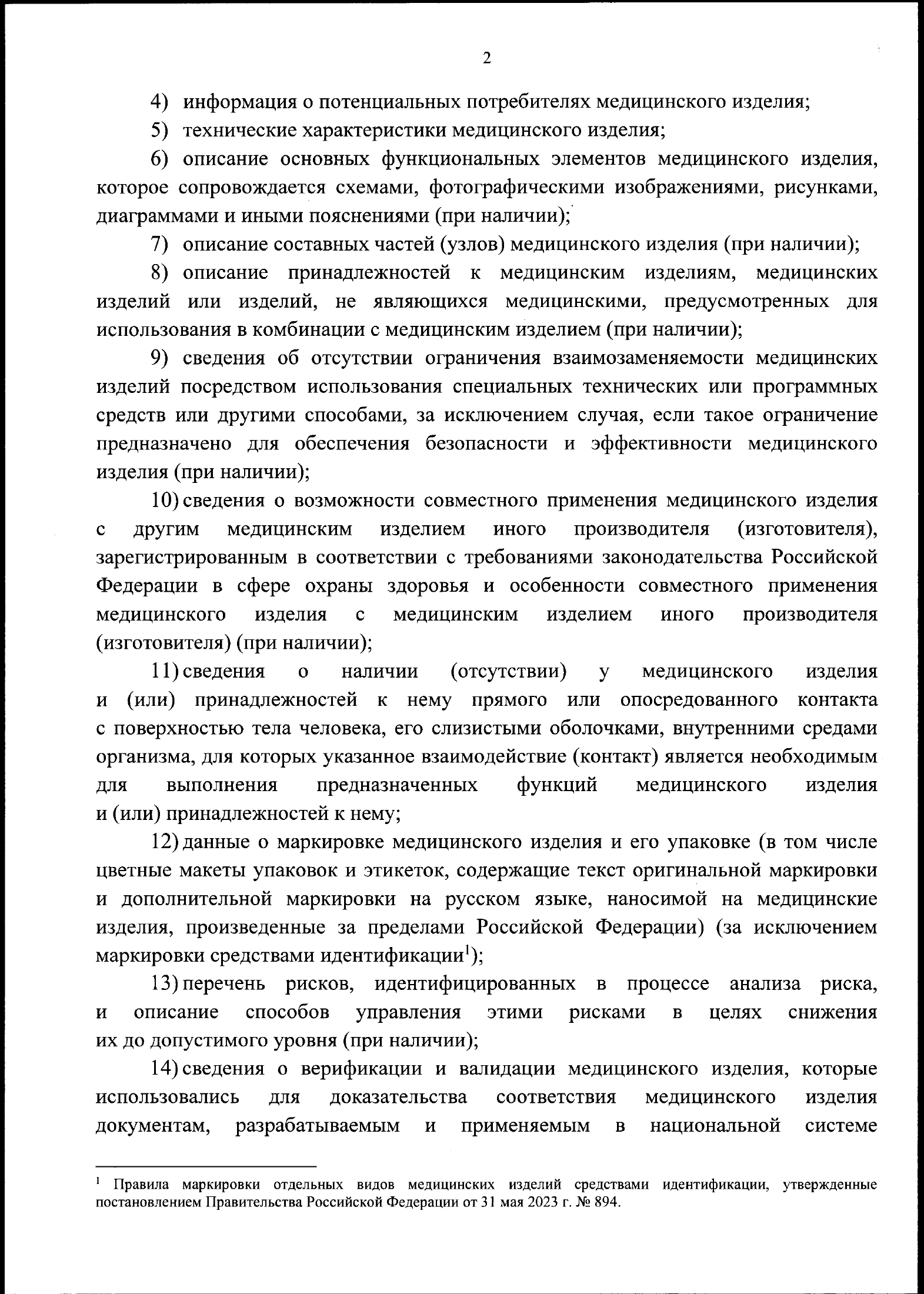 Order No.181н of 11 April 2025 — complete official signed PDF page 4; original image governs.