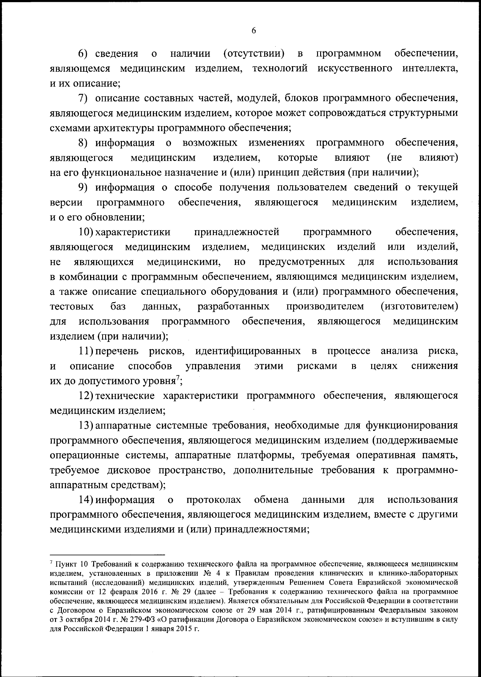 Order No.181н of 11 April 2025 — complete official signed PDF page 8; original image governs.