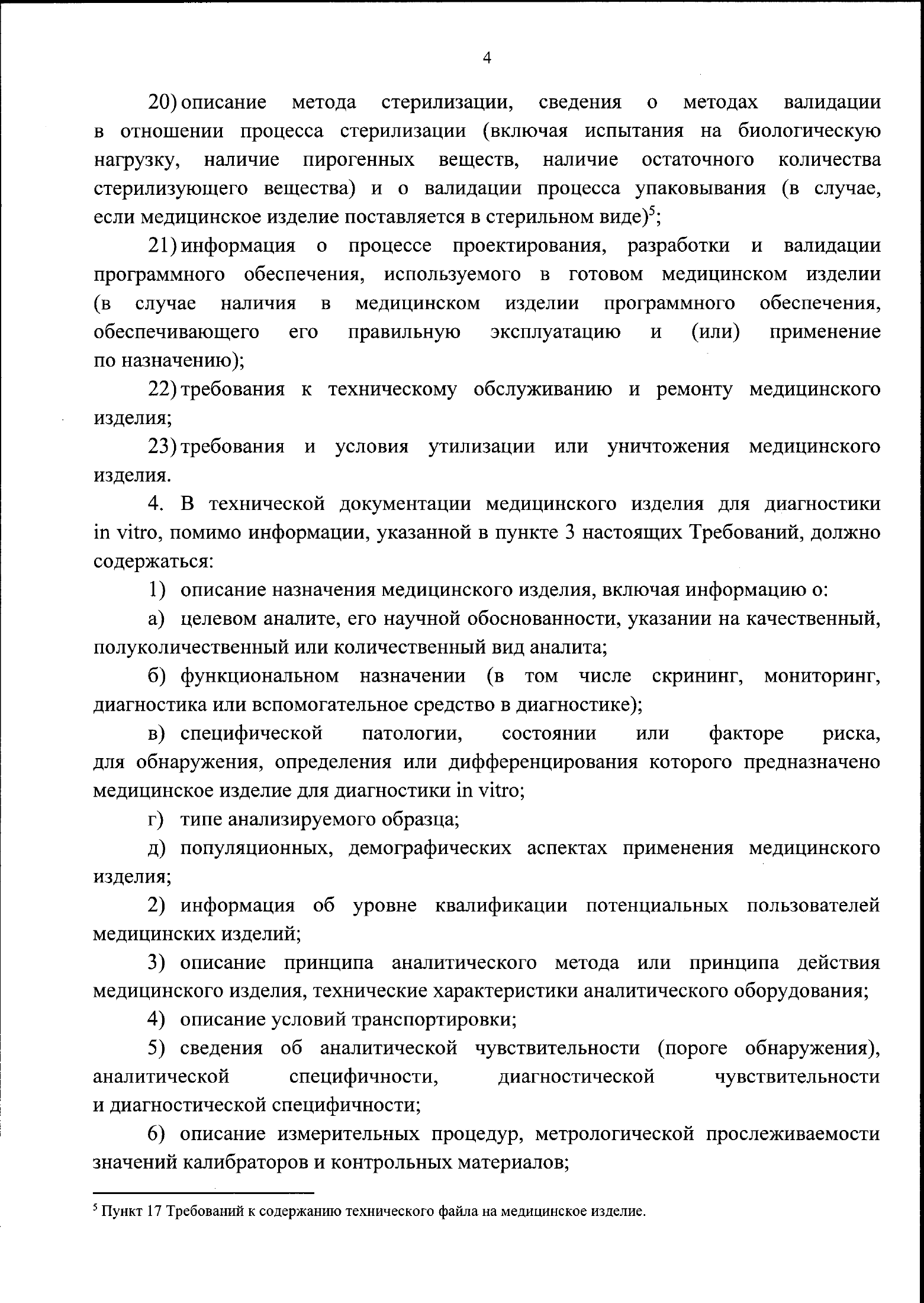 Order No.181н of 11 April 2025 — complete official signed PDF page 6; original image governs.