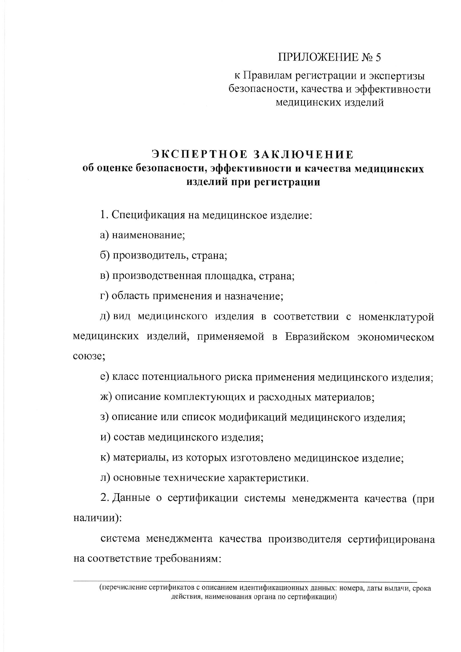 EEC Council Decision No.46 of 12 February 2016 — complete original official PDF page 54; source image governs.