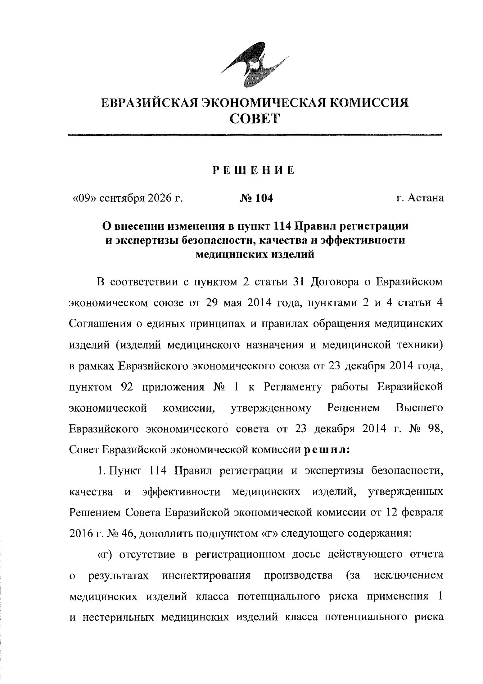 EEC Council Decision No.104 of 9 September 2026 — complete original official PDF page 1; source image governs.