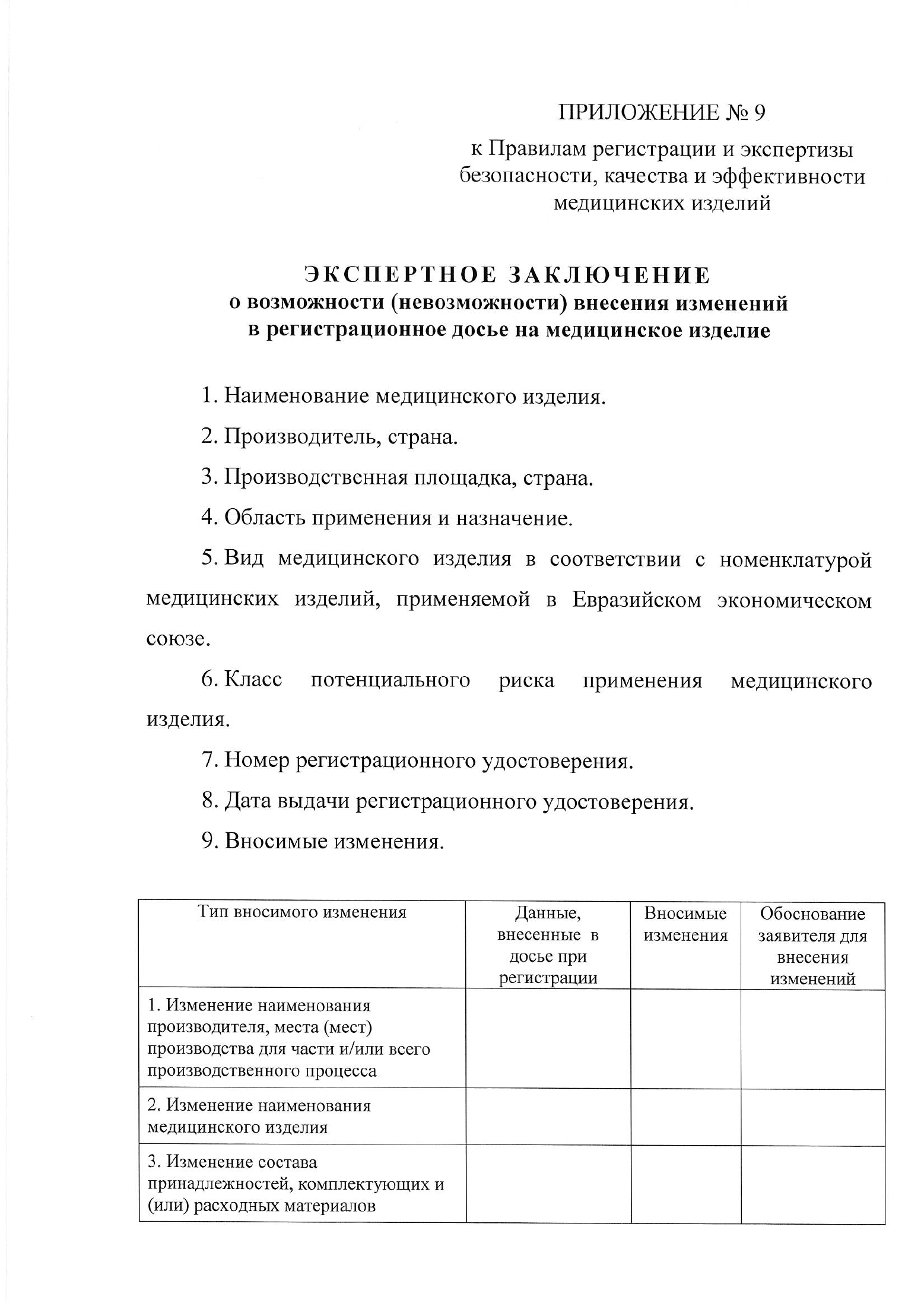 EEC Council Decision No.46 of 12 February 2016 — complete original official PDF page 71; source image governs.