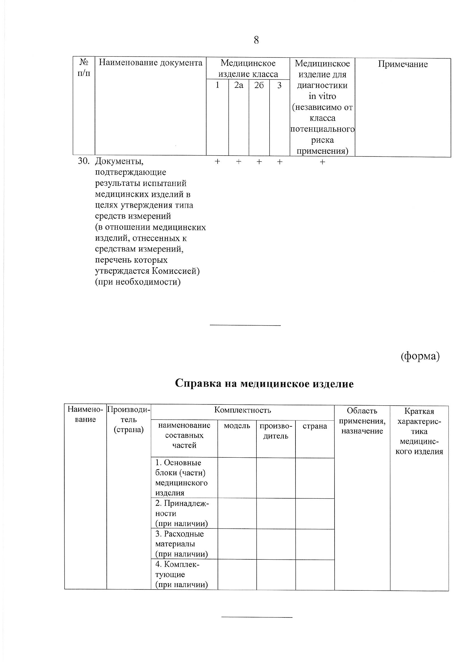 EEC Council Decision No.46 of 12 February 2016 — complete original official PDF page 53; source image governs.