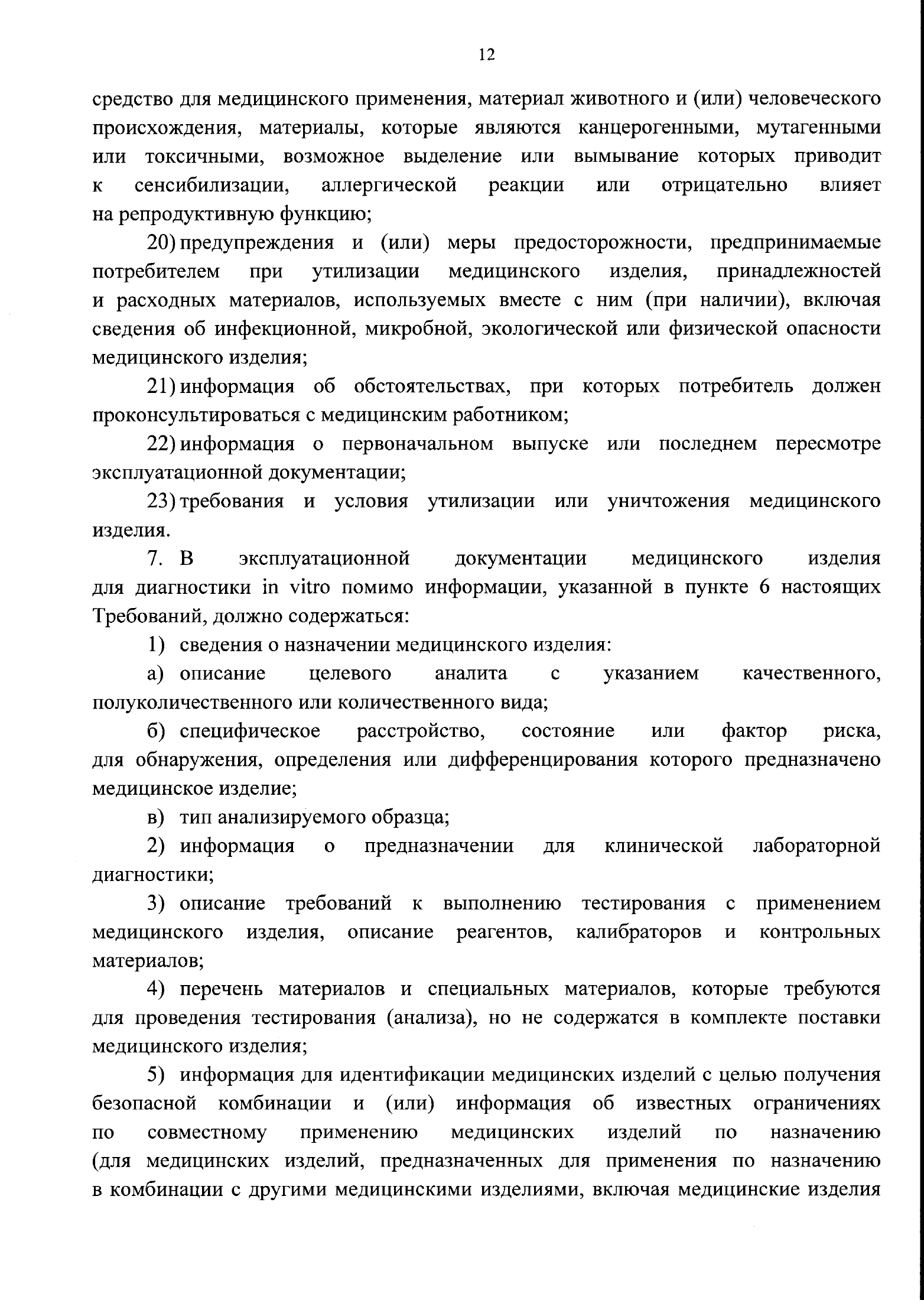 Order No.181н of 11 April 2025 — complete official signed PDF page 14; original image governs.