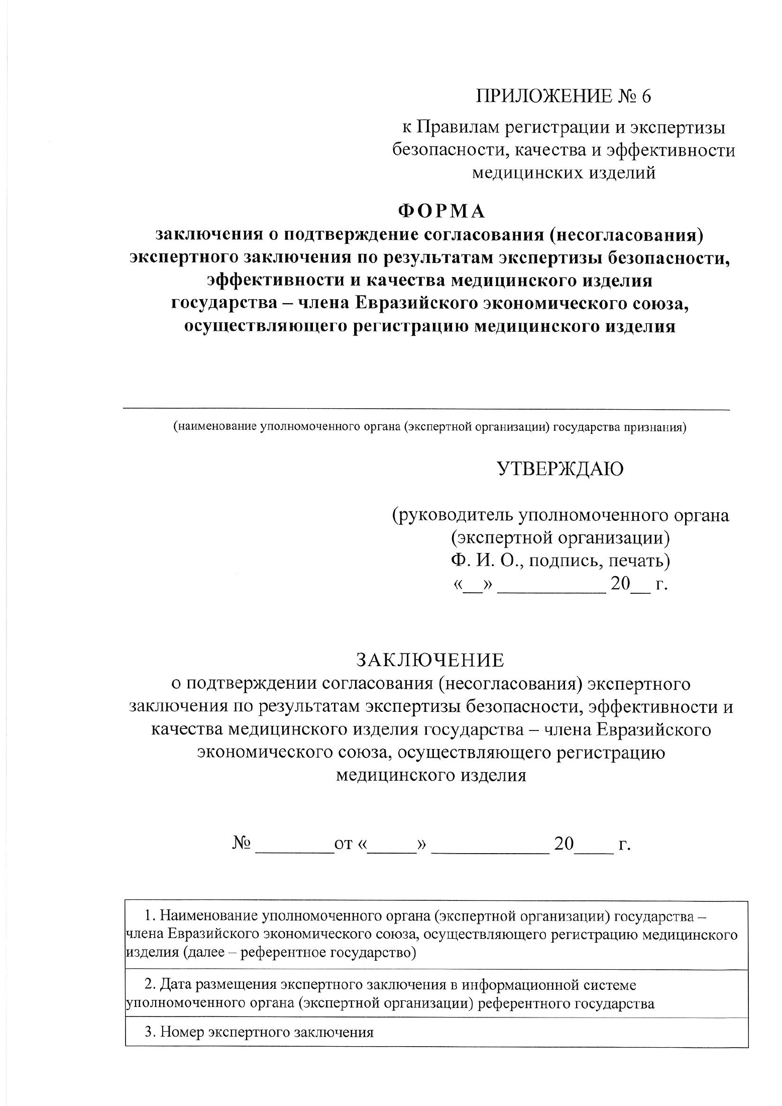 EEC Council Decision No.46 of 12 February 2016 — complete original official PDF page 59; source image governs.