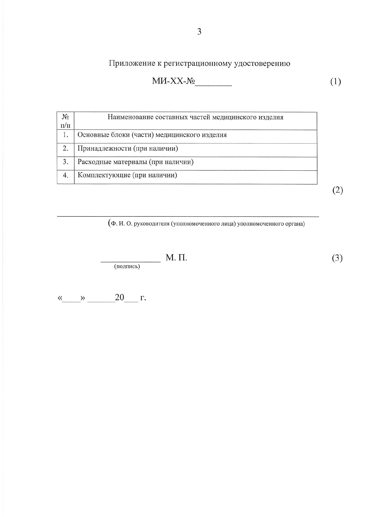 EEC Council Decision No.46 of 12 February 2016 — complete original official PDF page 35; source image governs.