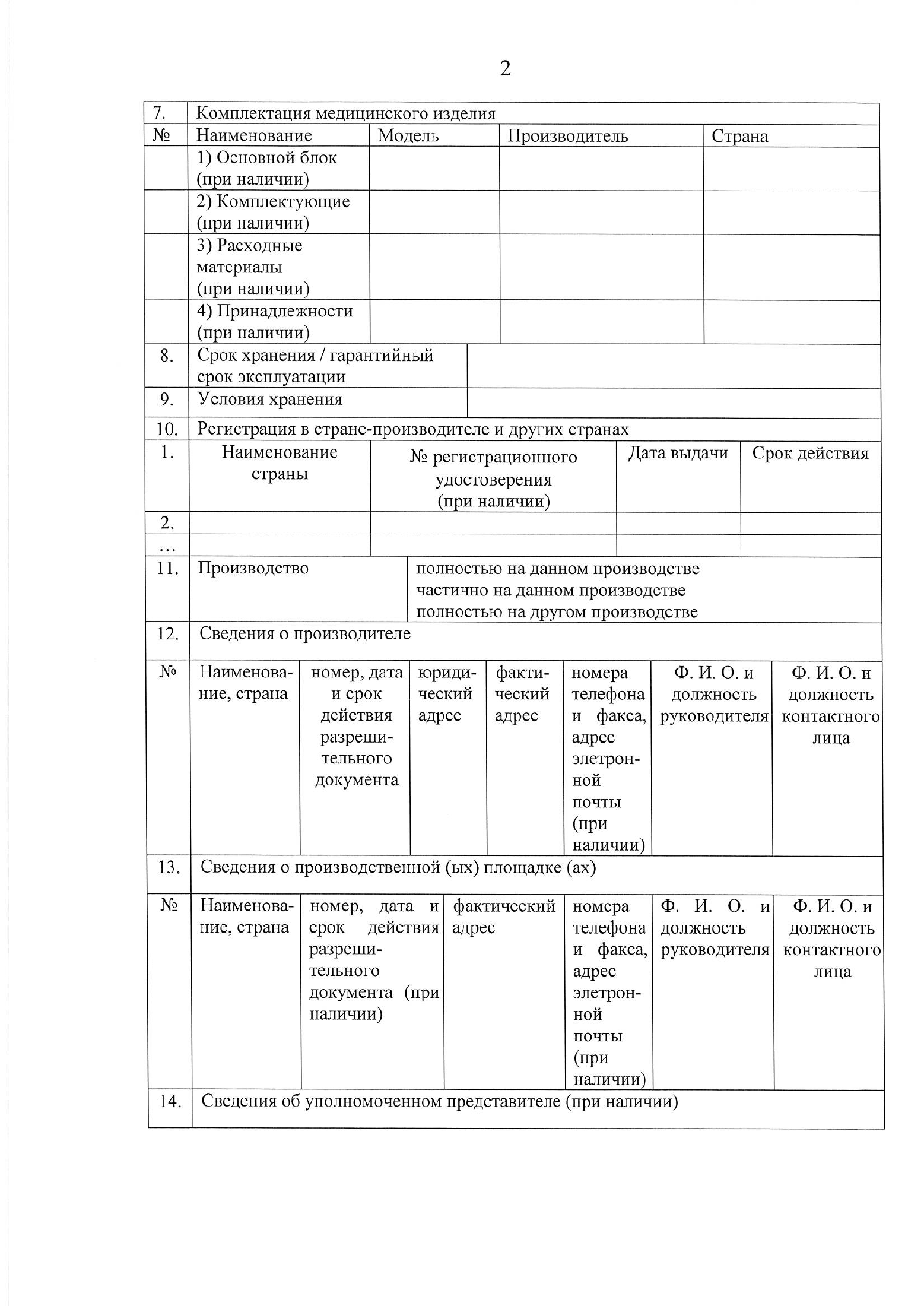 EEC Council Decision No.46 of 12 February 2016 — complete original official PDF page 42; source image governs.