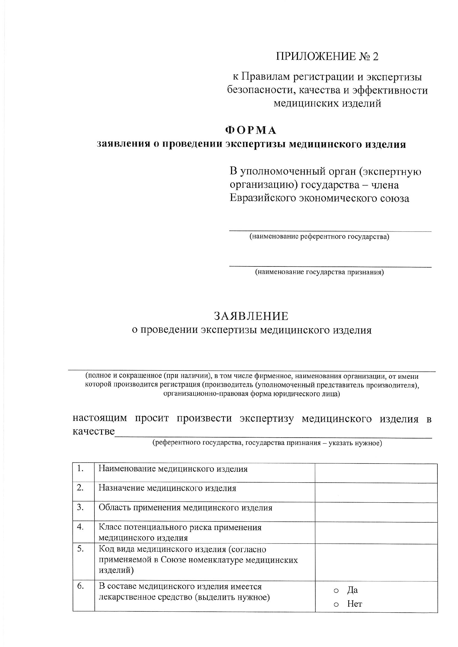 EEC Council Decision No.46 of 12 February 2016 — complete original official PDF page 41; source image governs.