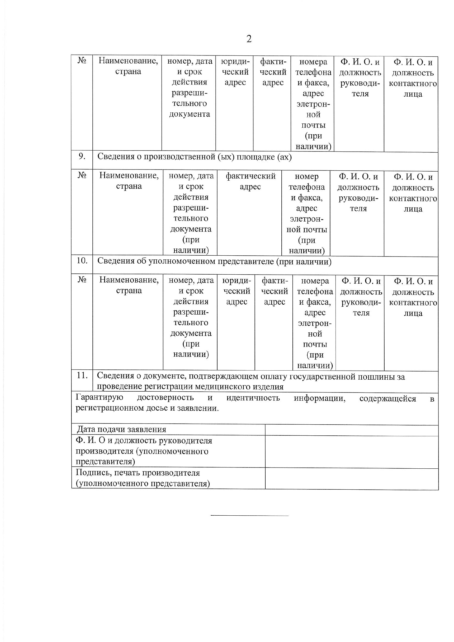 EEC Council Decision No.46 of 12 February 2016 — complete original official PDF page 45; source image governs.