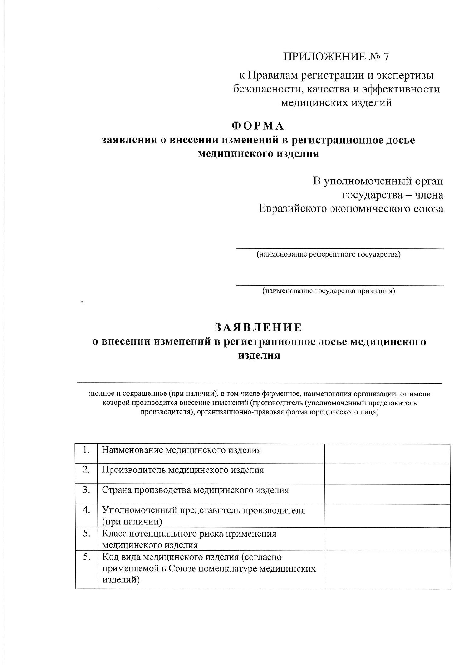 EEC Council Decision No.46 of 12 February 2016 — complete original official PDF page 61; source image governs.