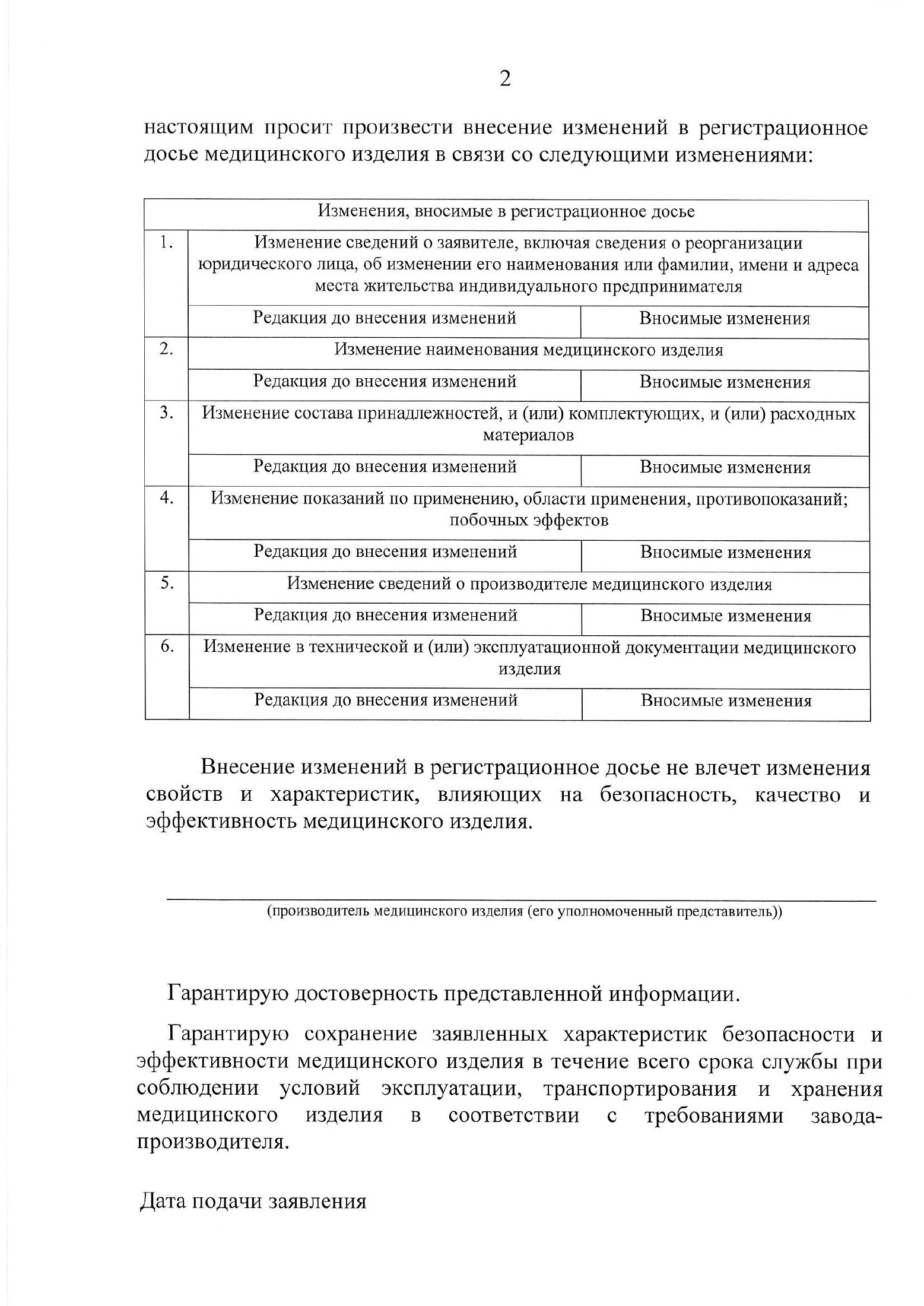 EEC Council Decision No.46 of 12 February 2016 — complete original official PDF page 62; source image governs.