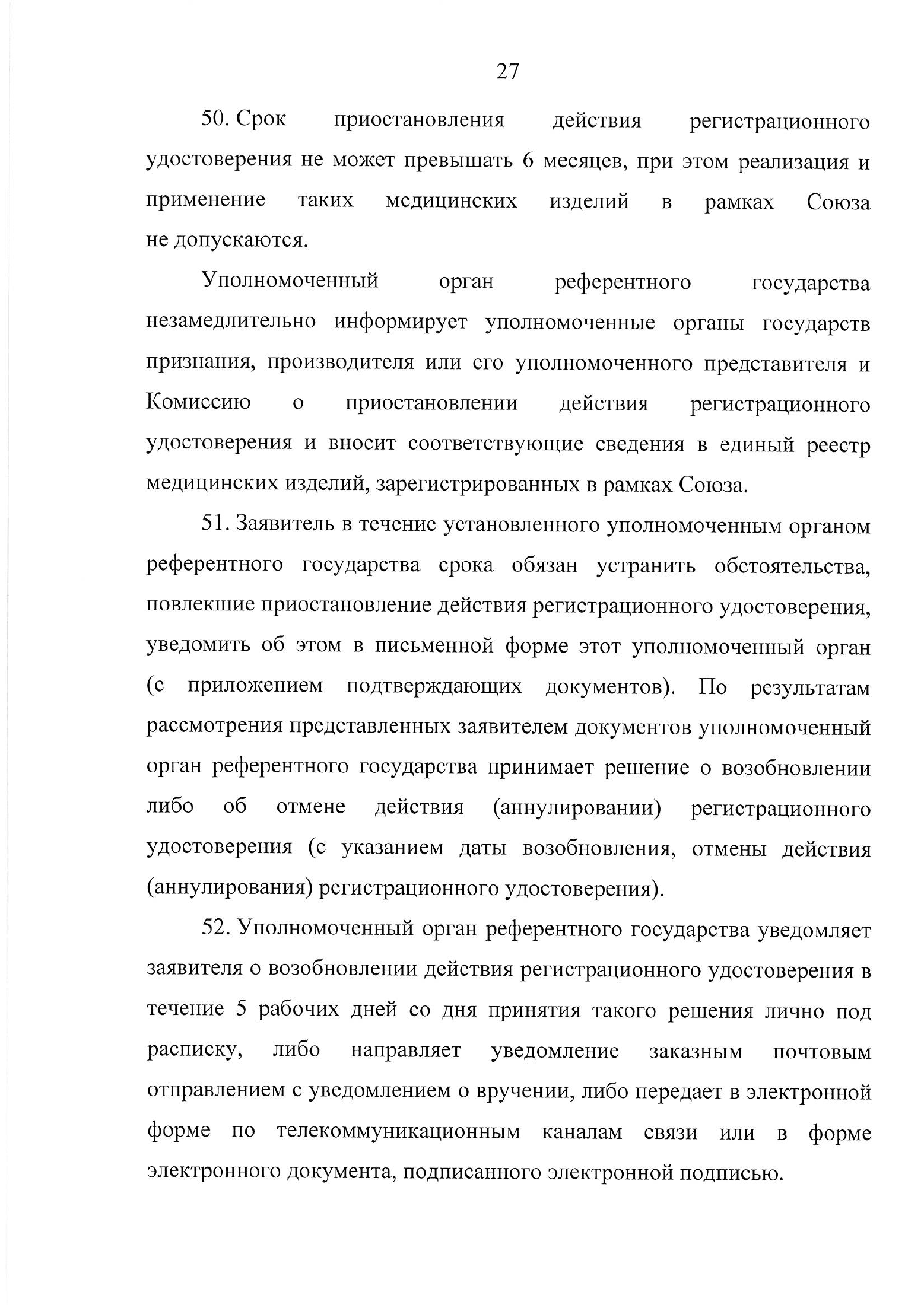 EEC Council Decision No.46 of 12 February 2016 — complete original official PDF page 30; source image governs.