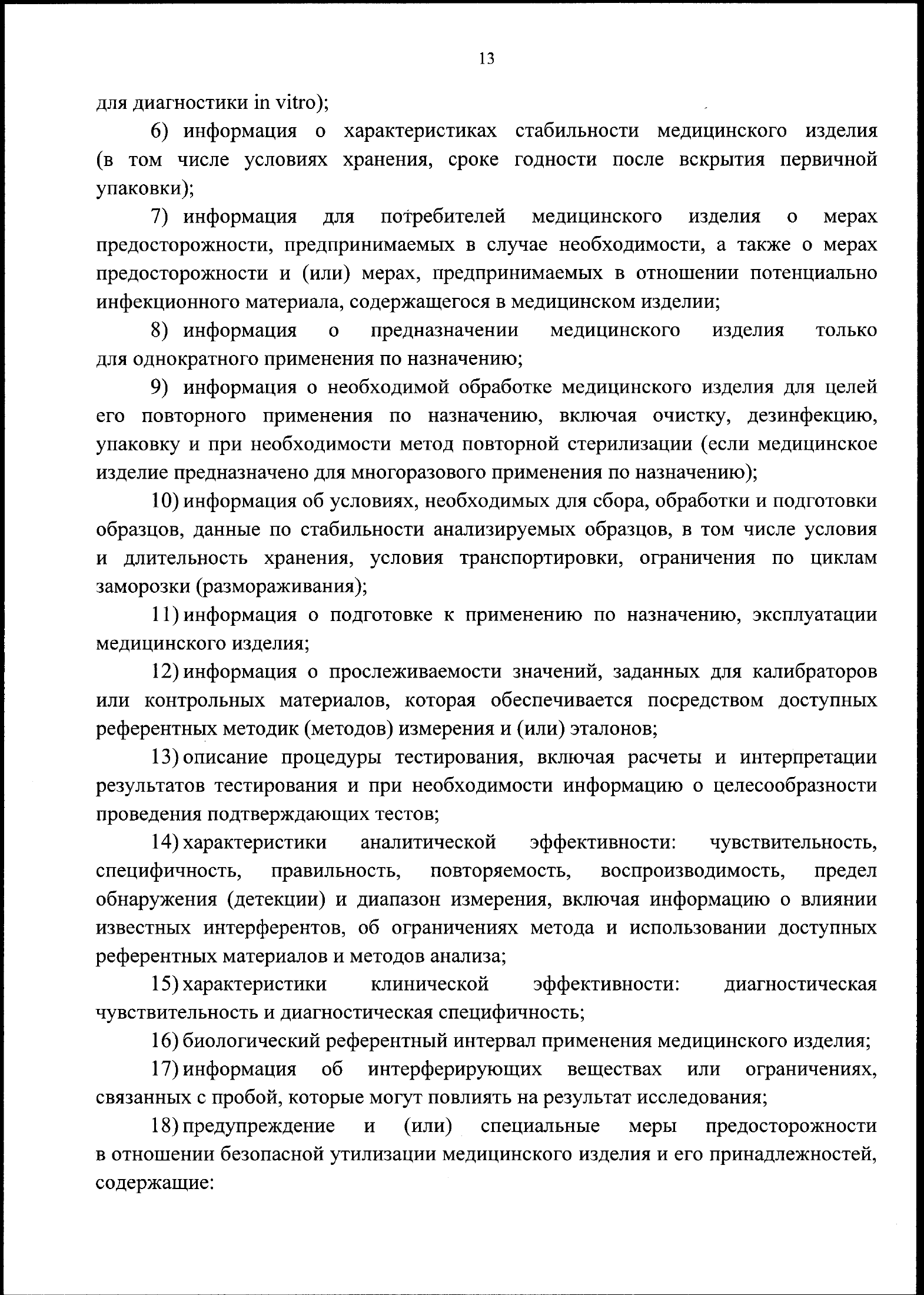 Order No.181н of 11 April 2025 — complete official signed PDF page 15; original image governs.