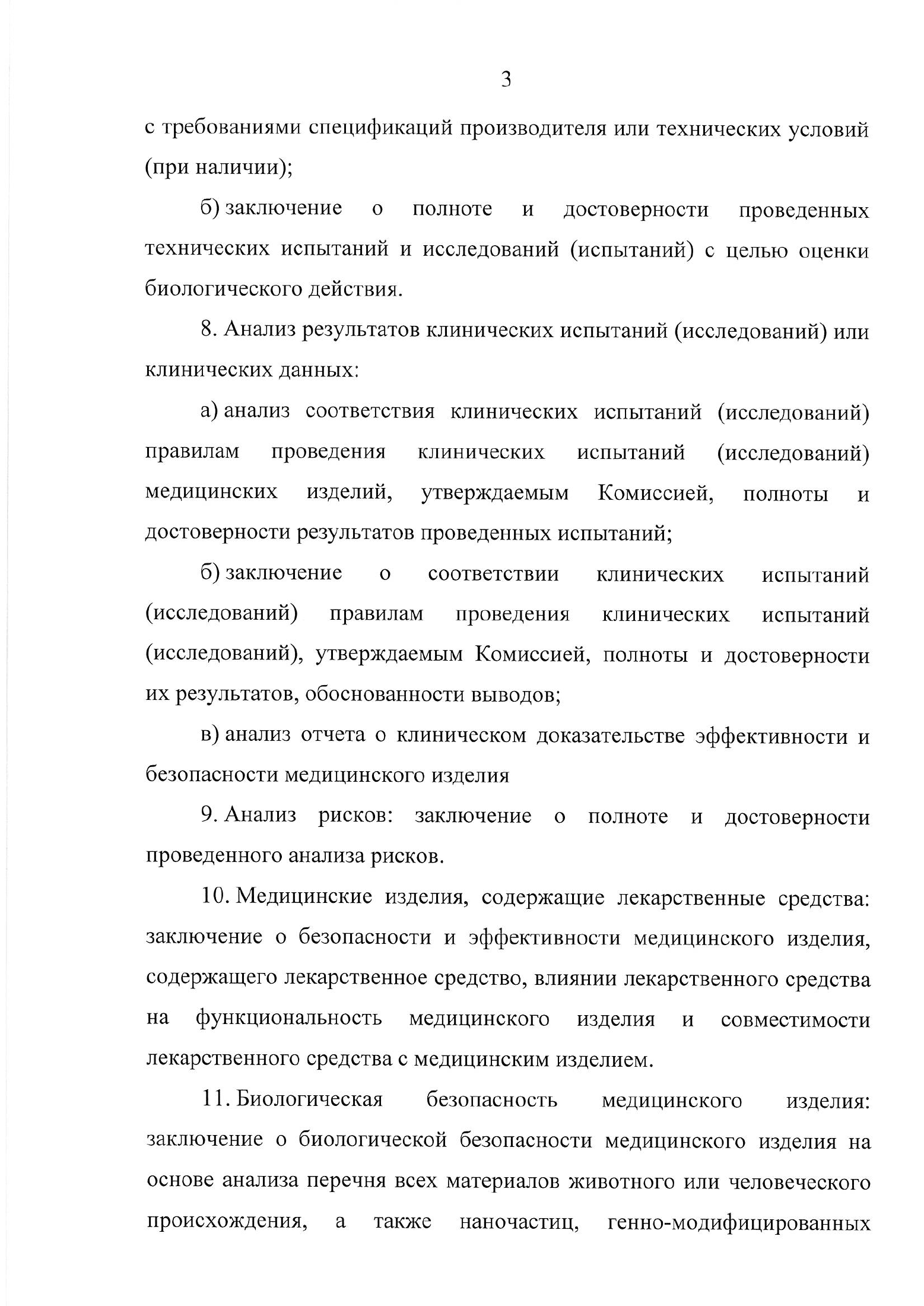 EEC Council Decision No.46 of 12 February 2016 — complete original official PDF page 56; source image governs.