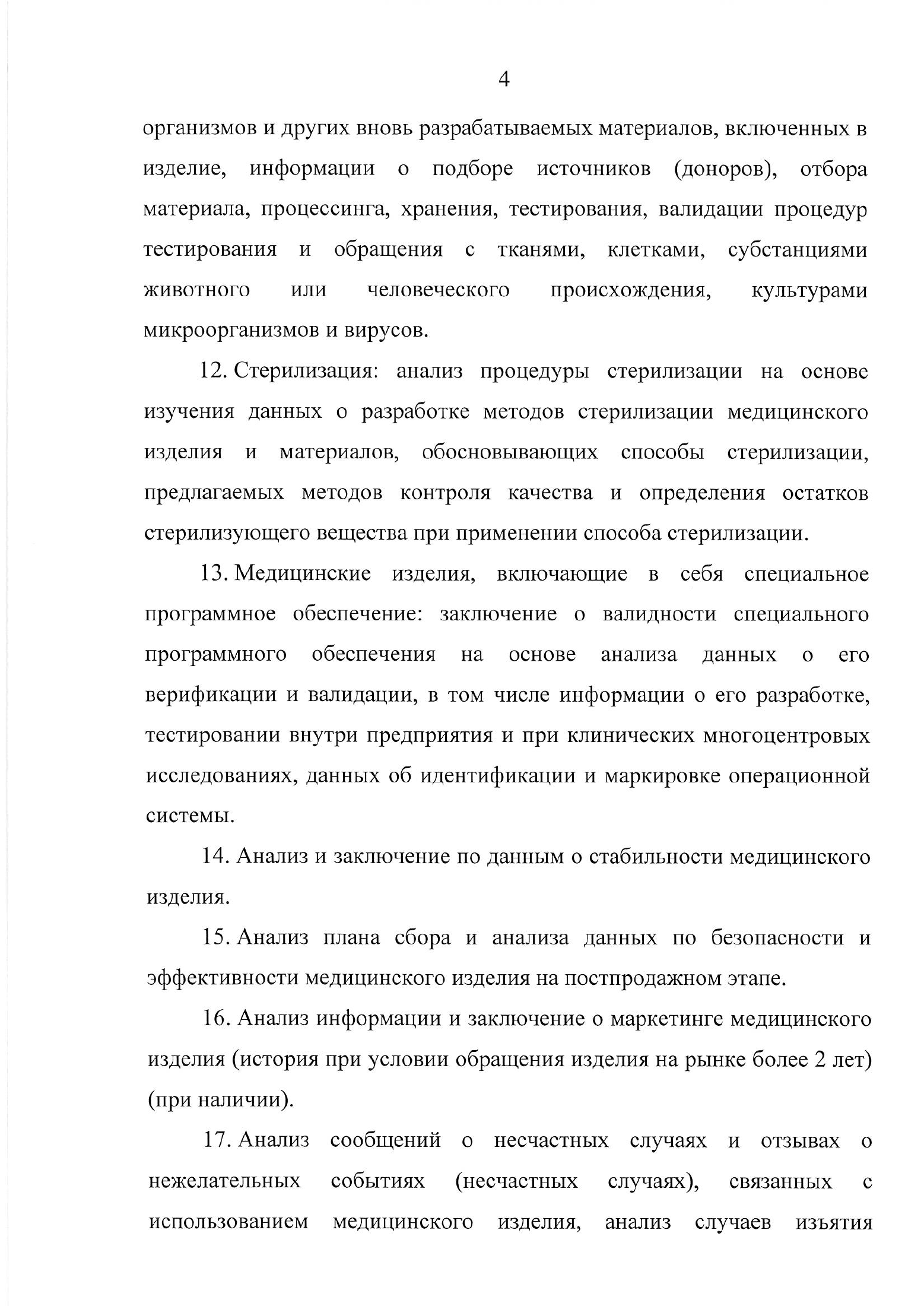 EEC Council Decision No.46 of 12 February 2016 — complete original official PDF page 57; source image governs.