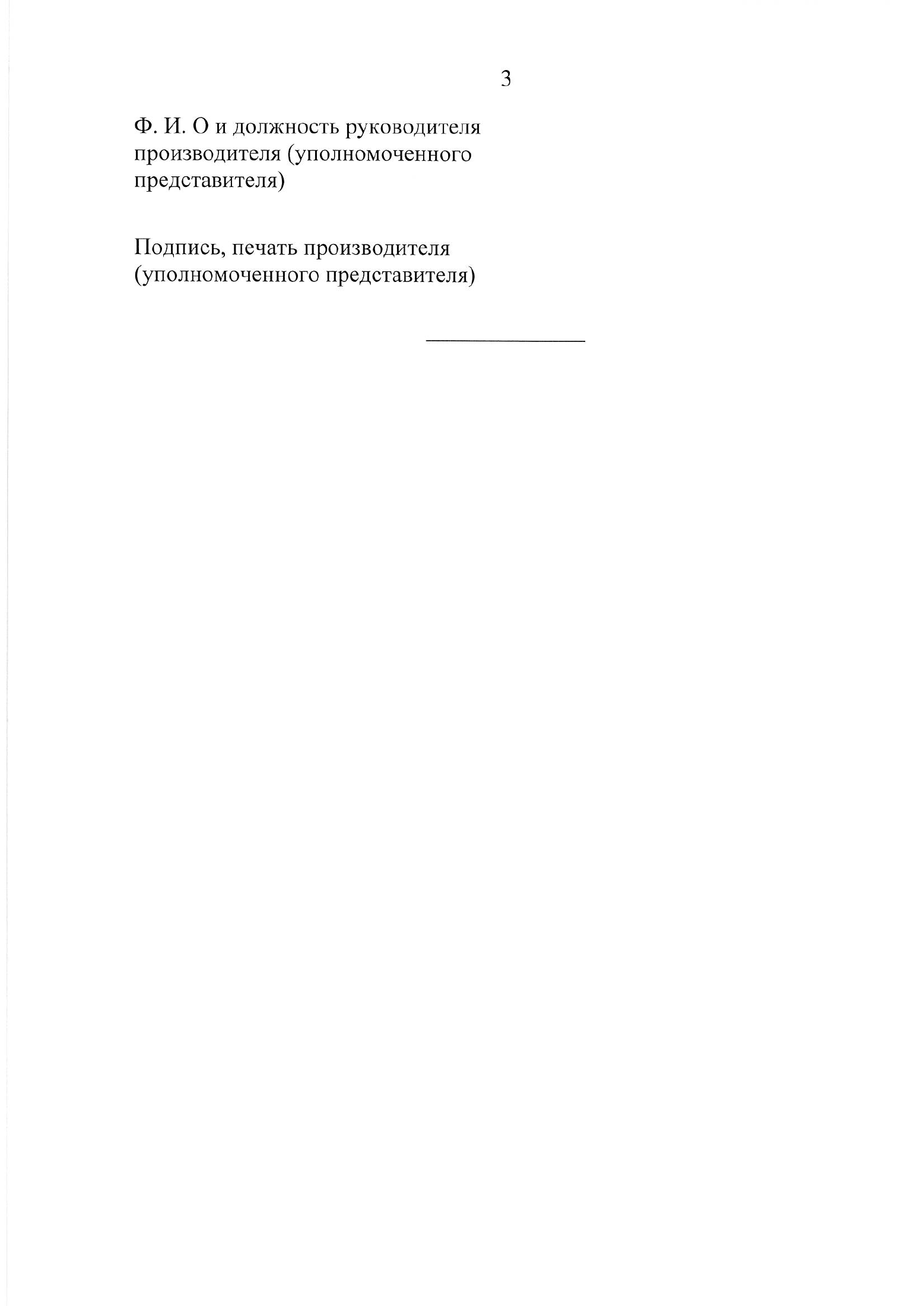 EEC Council Decision No.46 of 12 February 2016 — complete original official PDF page 63; source image governs.