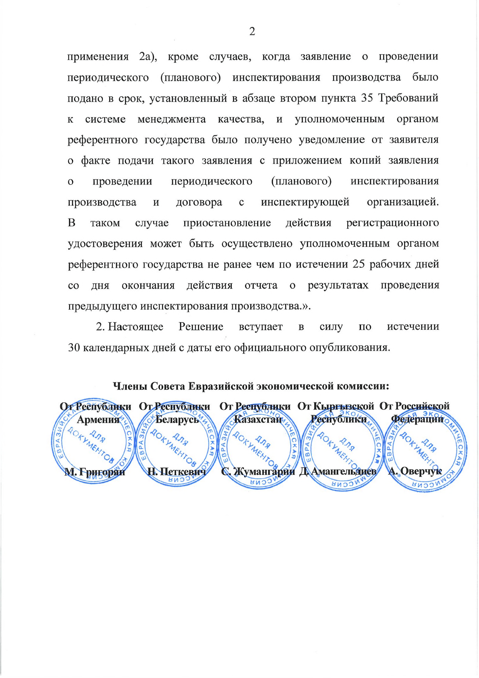 EEC Council Decision No.104 of 9 September 2026 — complete original official PDF page 2; source image governs.