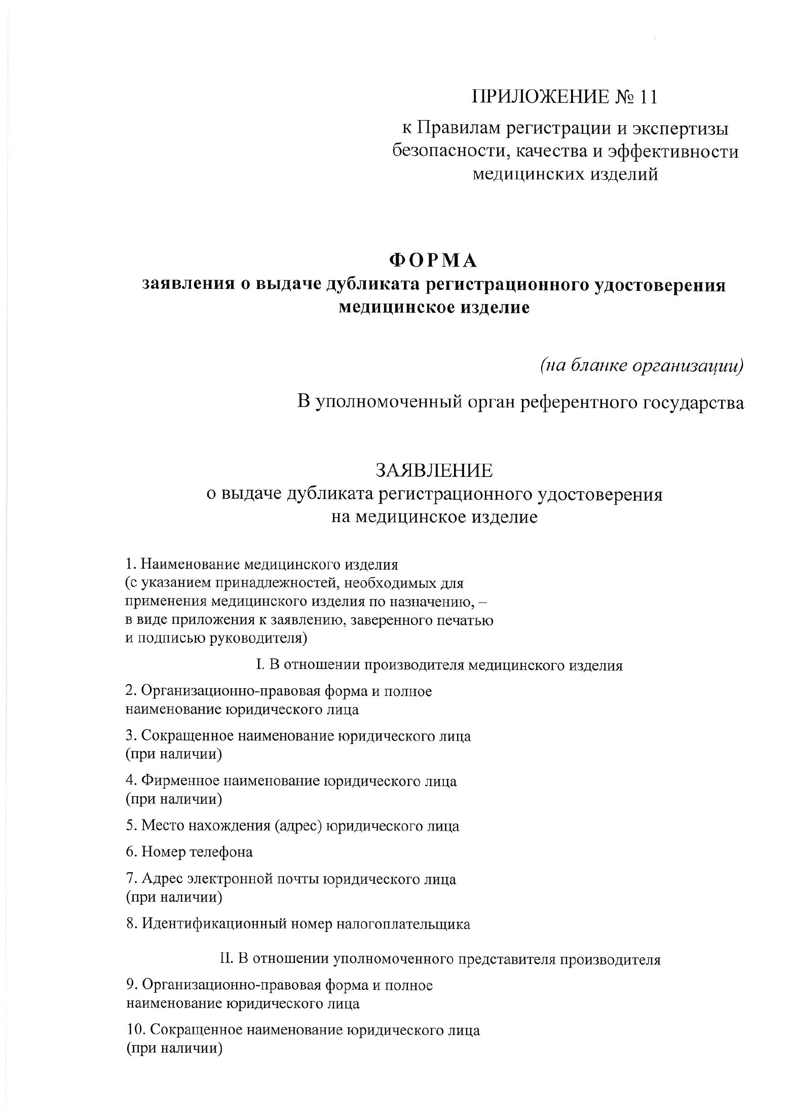 EEC Council Decision No.46 of 12 February 2016 — complete original official PDF page 74; source image governs.