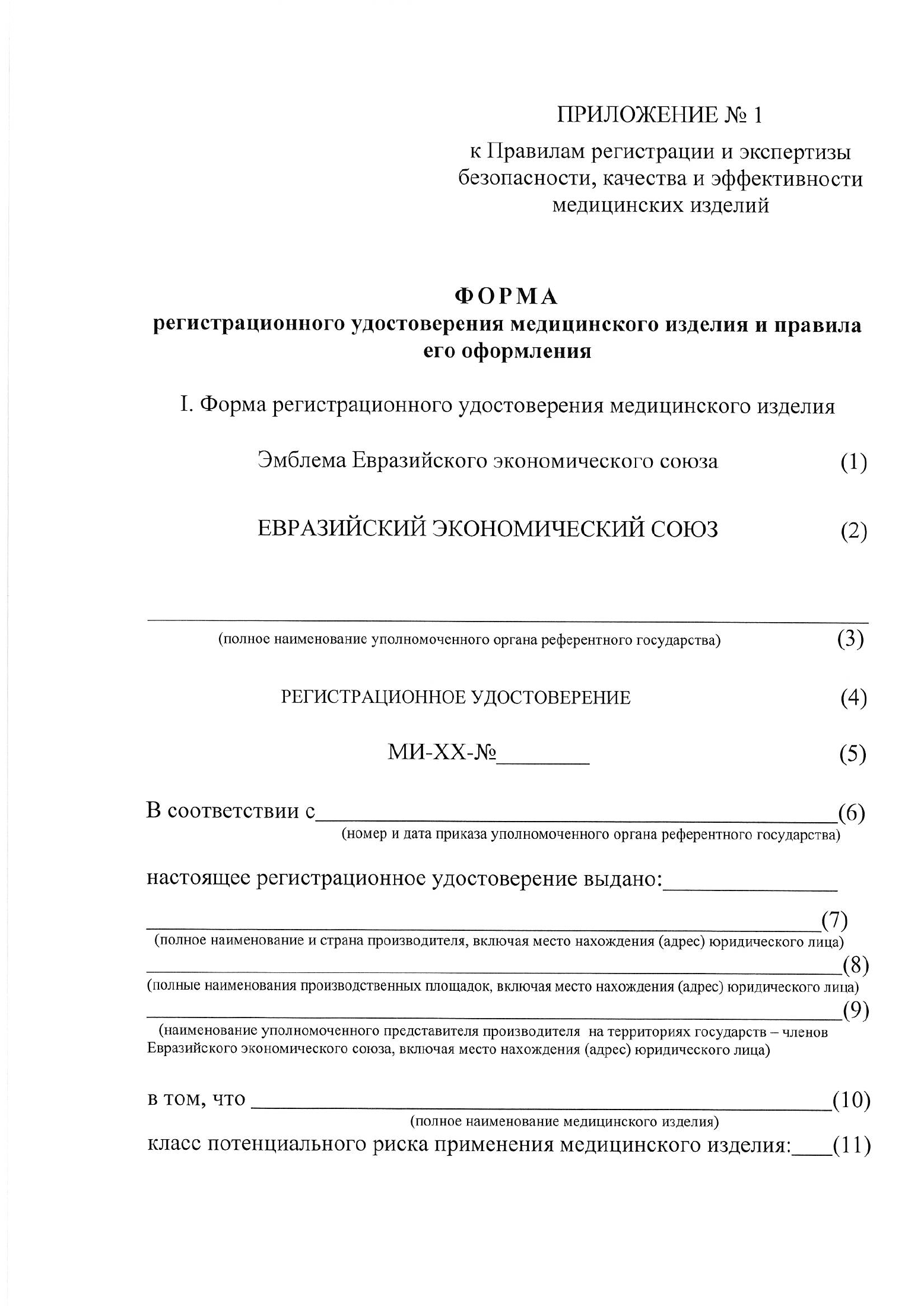 EEC Council Decision No.46 of 12 February 2016 — complete original official PDF page 33; source image governs.