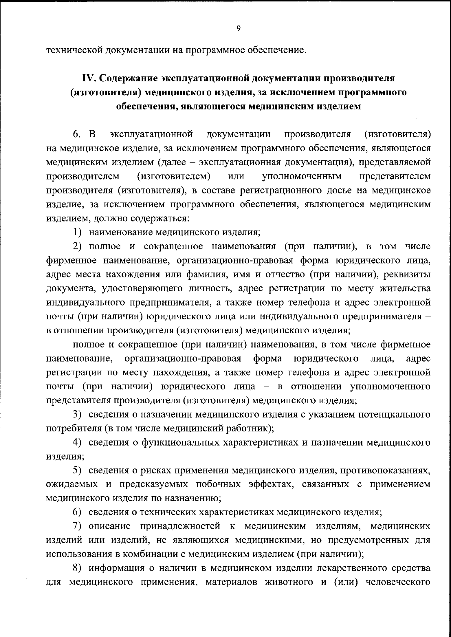 Order No.181н of 11 April 2025 — complete official signed PDF page 11; original image governs.